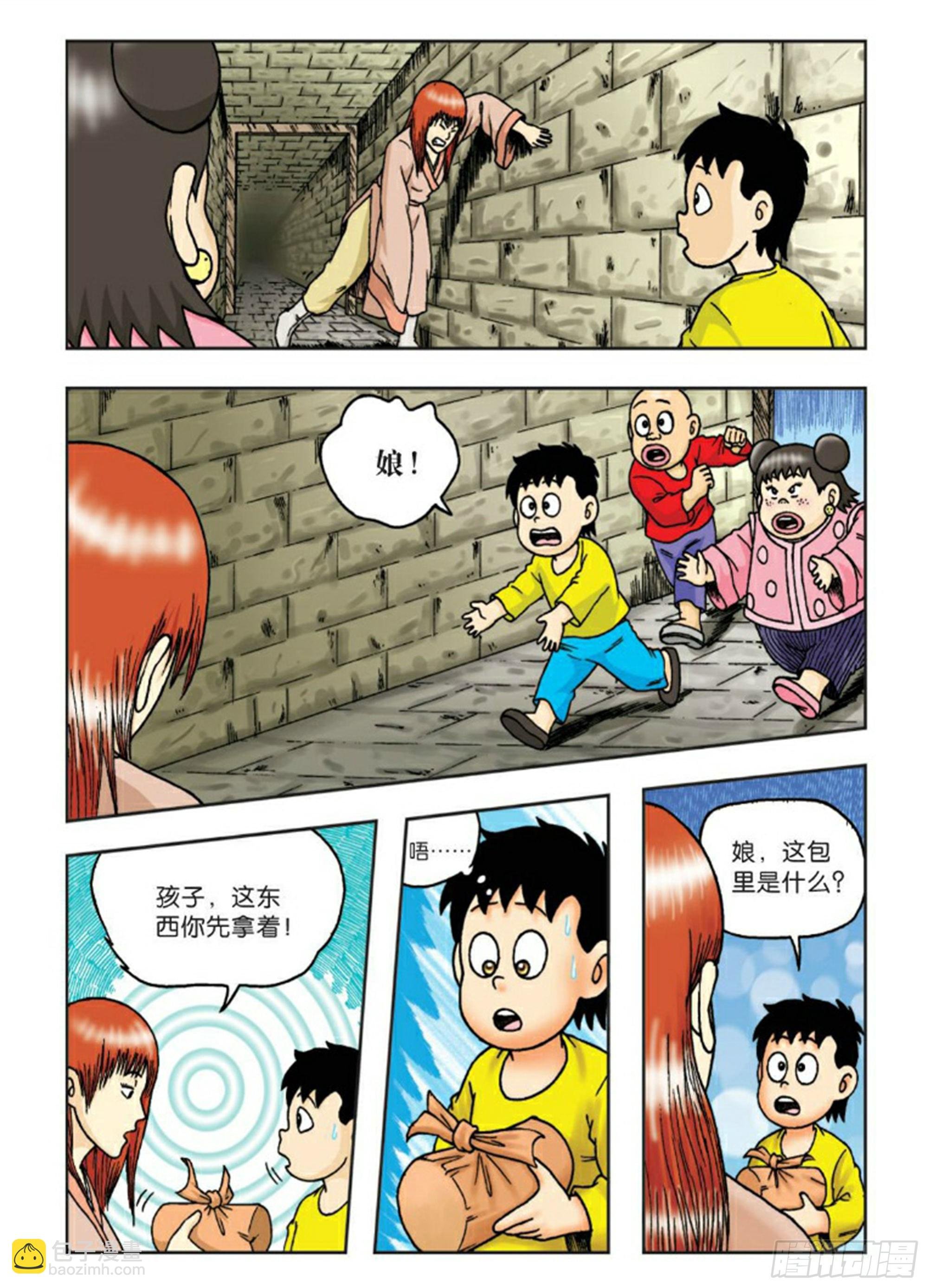 第61集