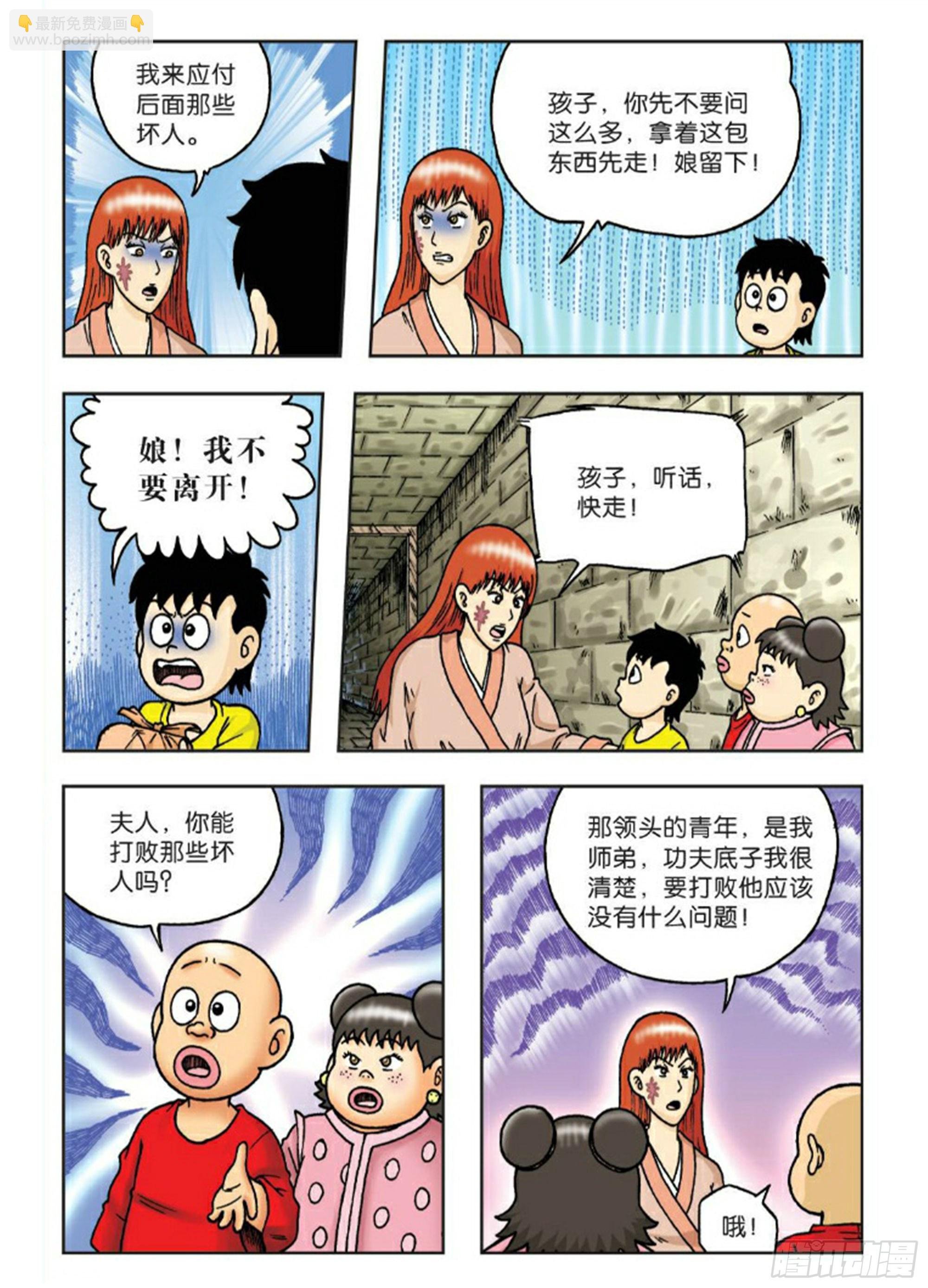 第61集