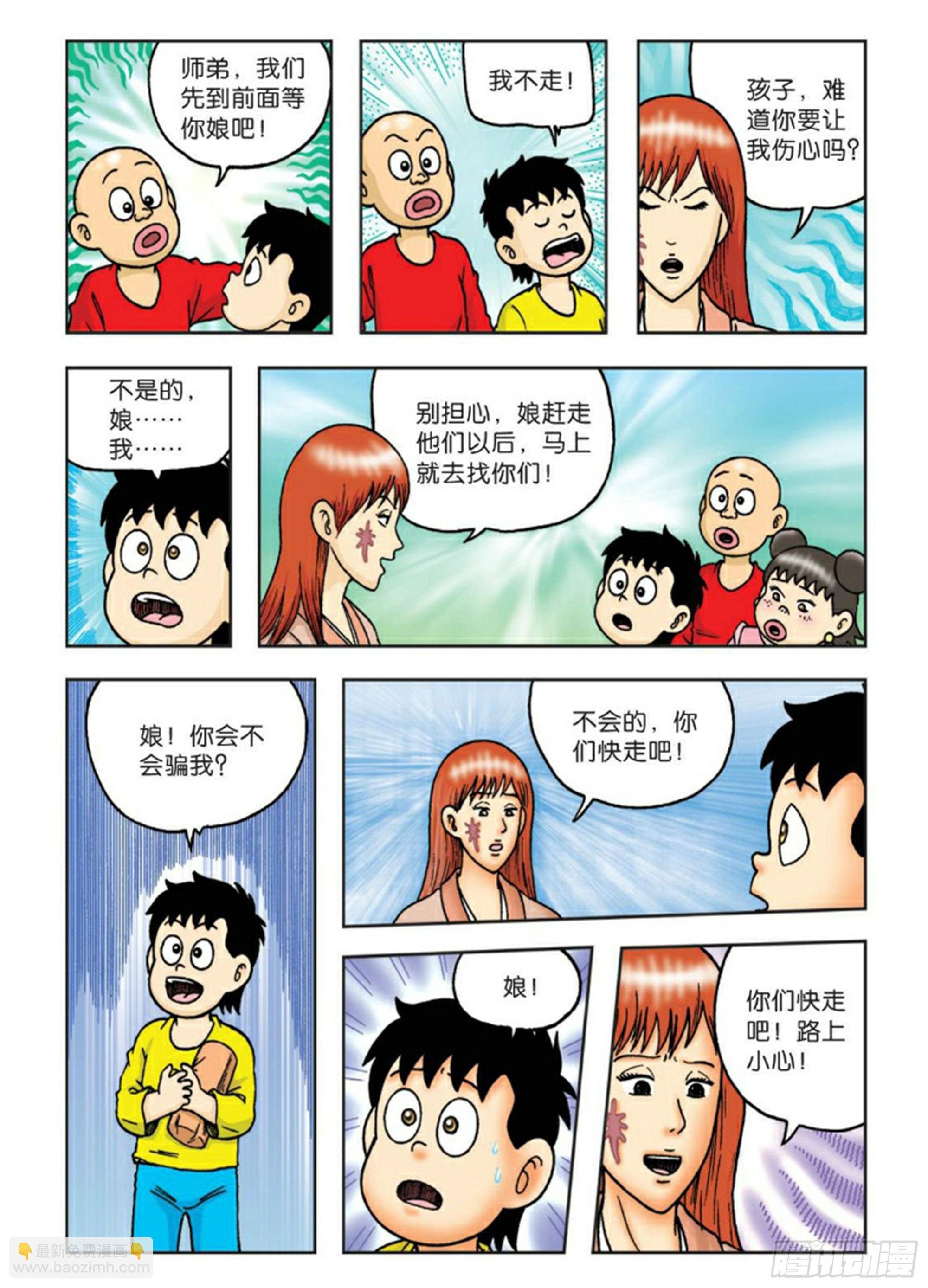 第61集