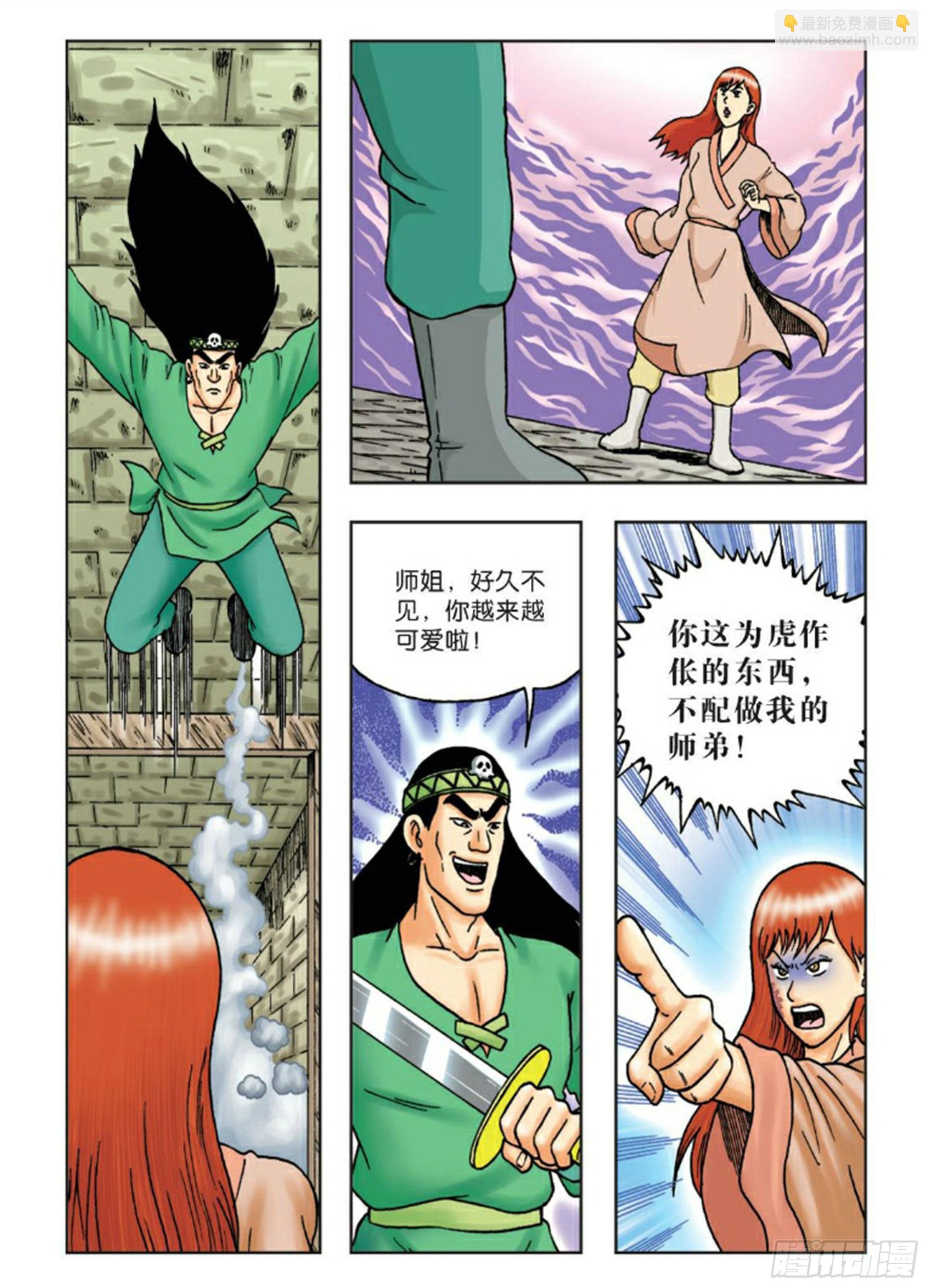 第61集