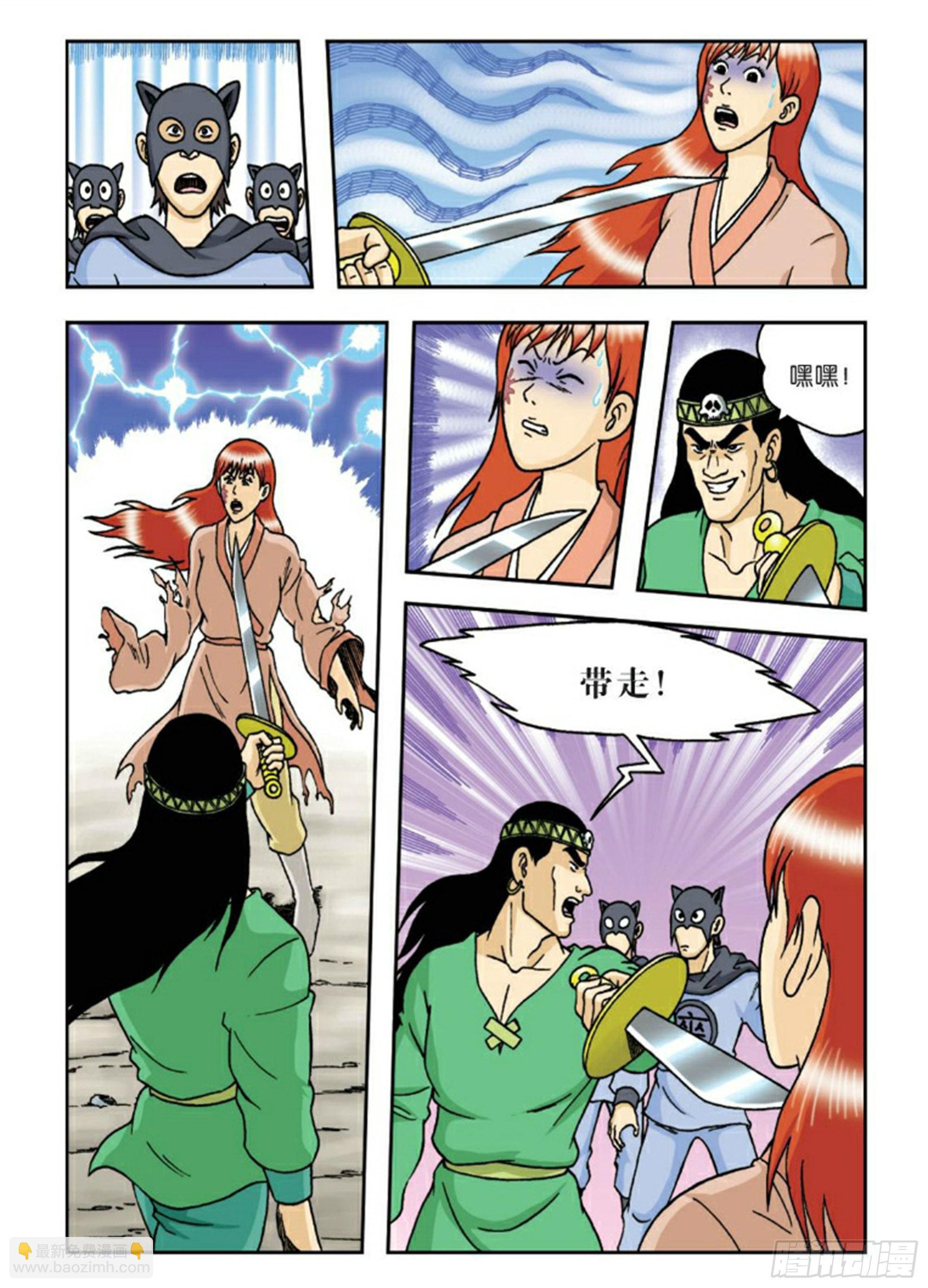 第61集