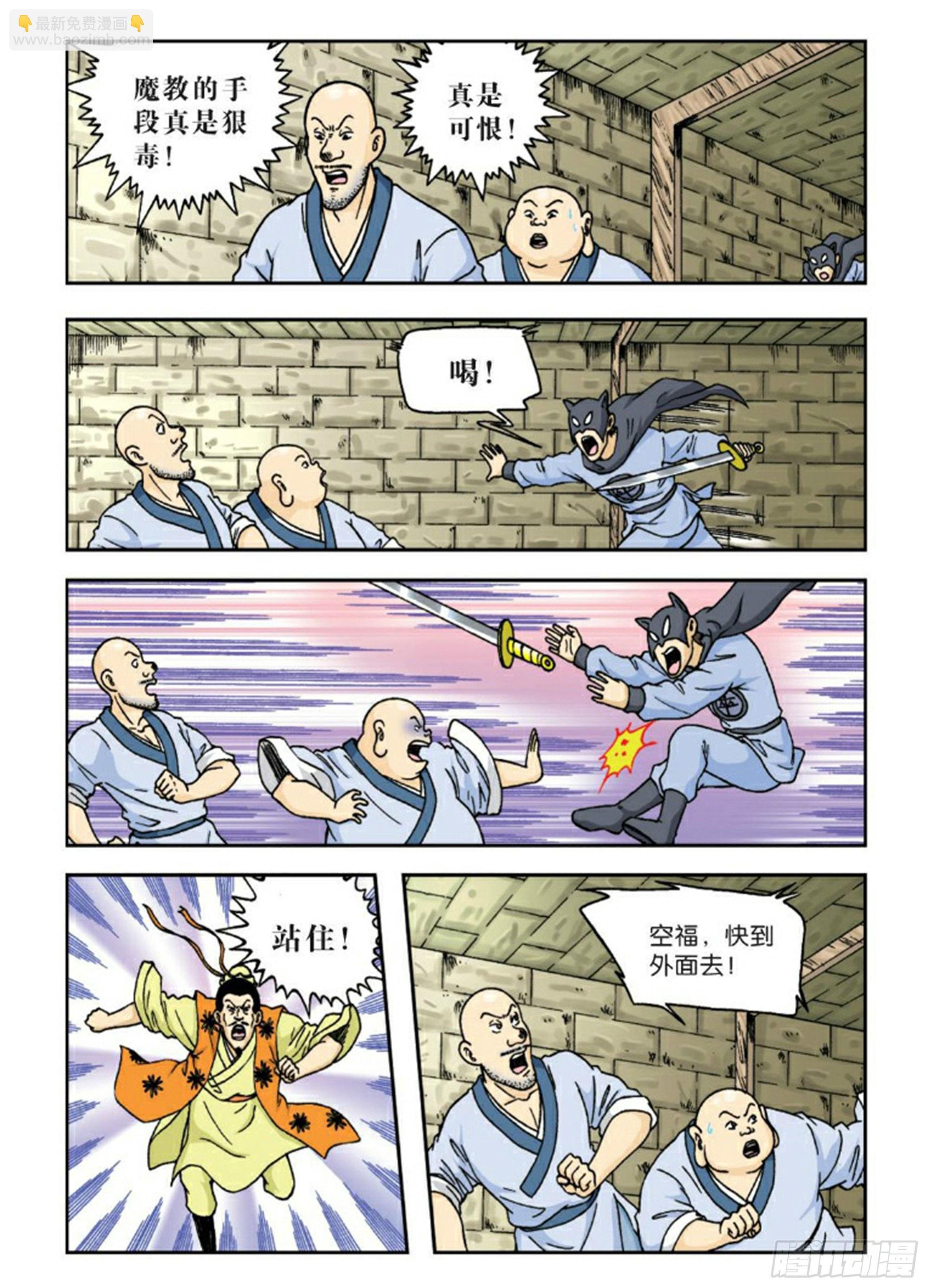 第61集
