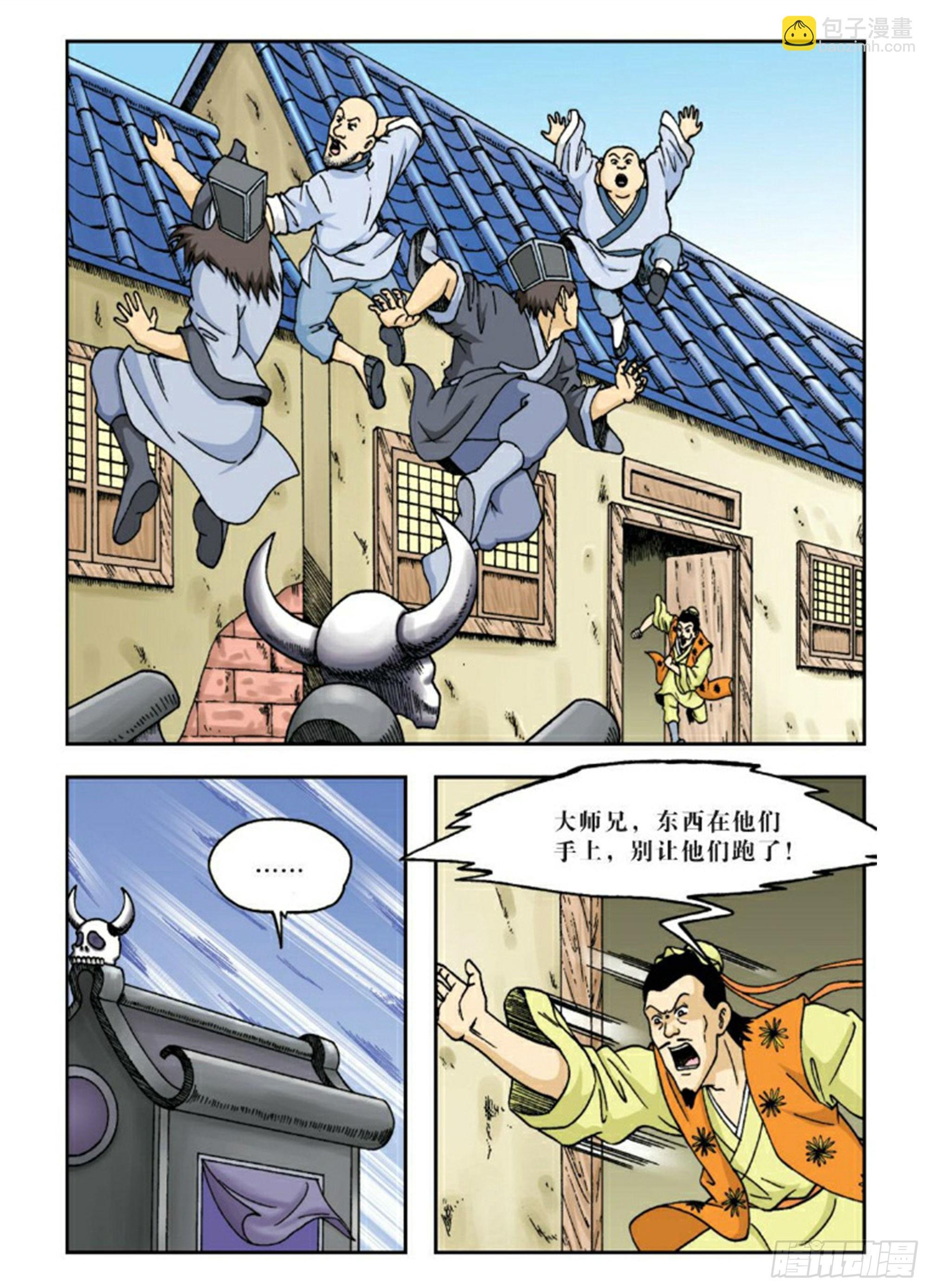 第61集