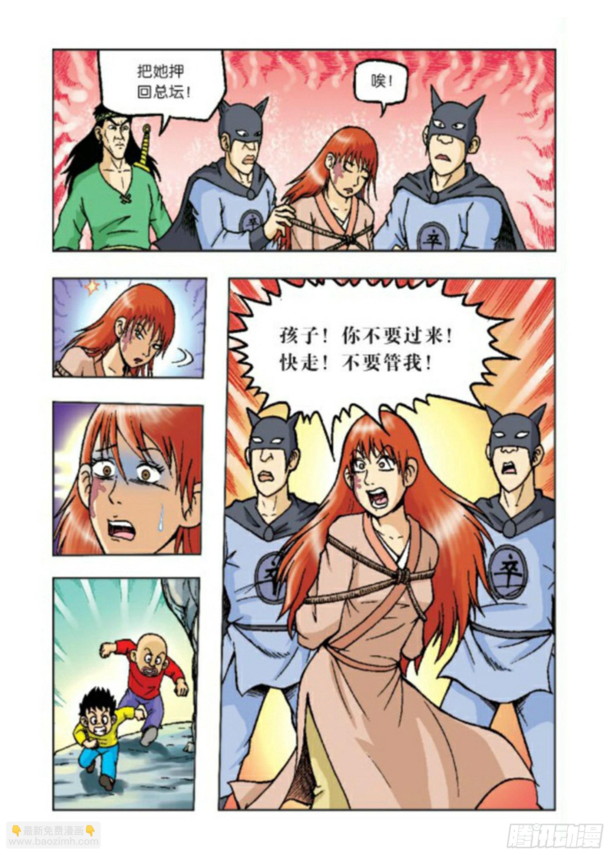 第62集