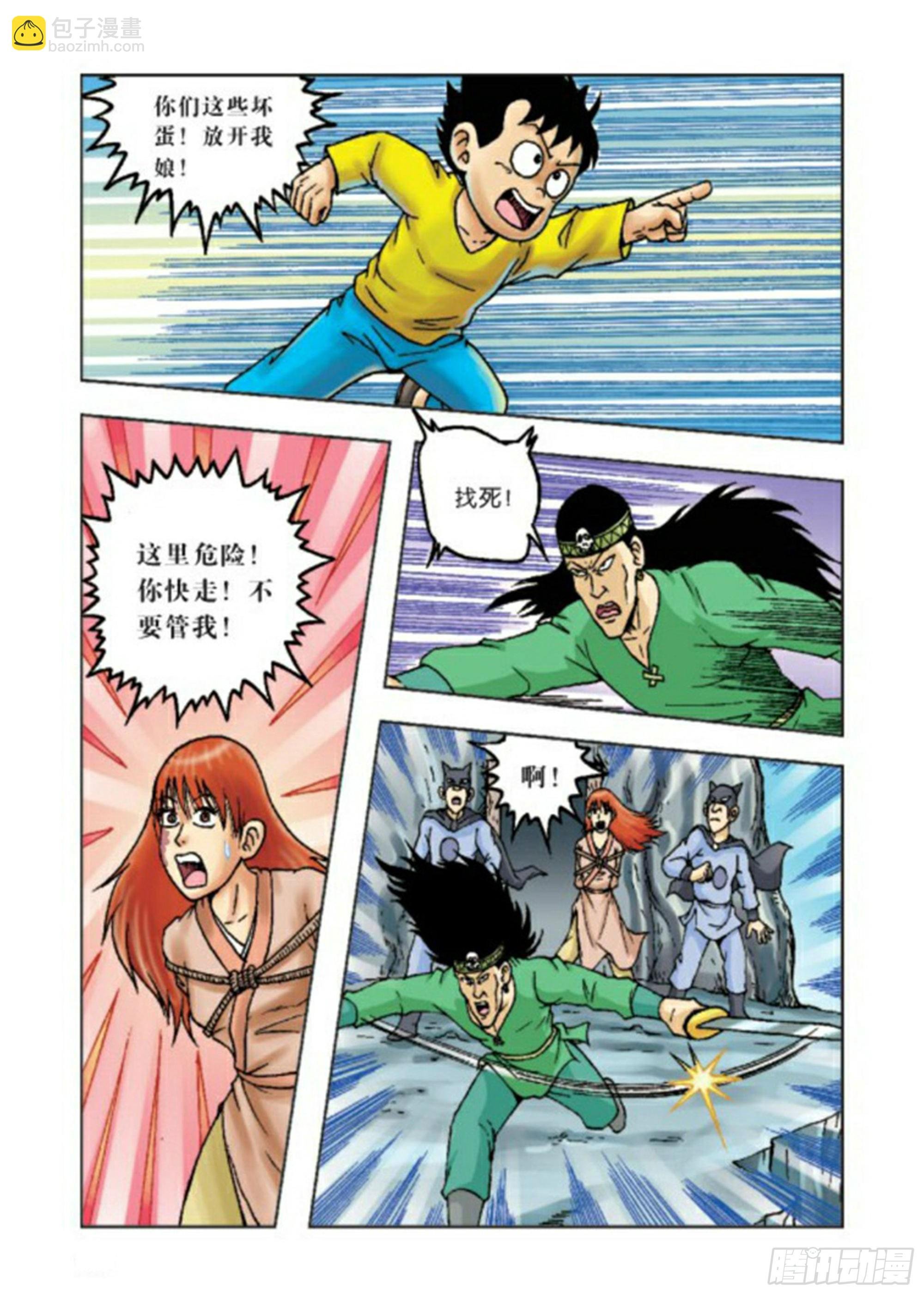 第62集