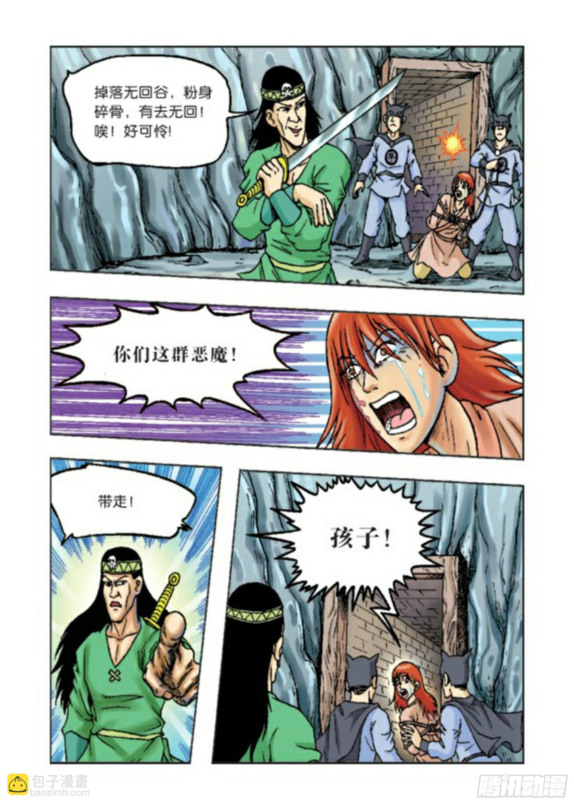 第62集