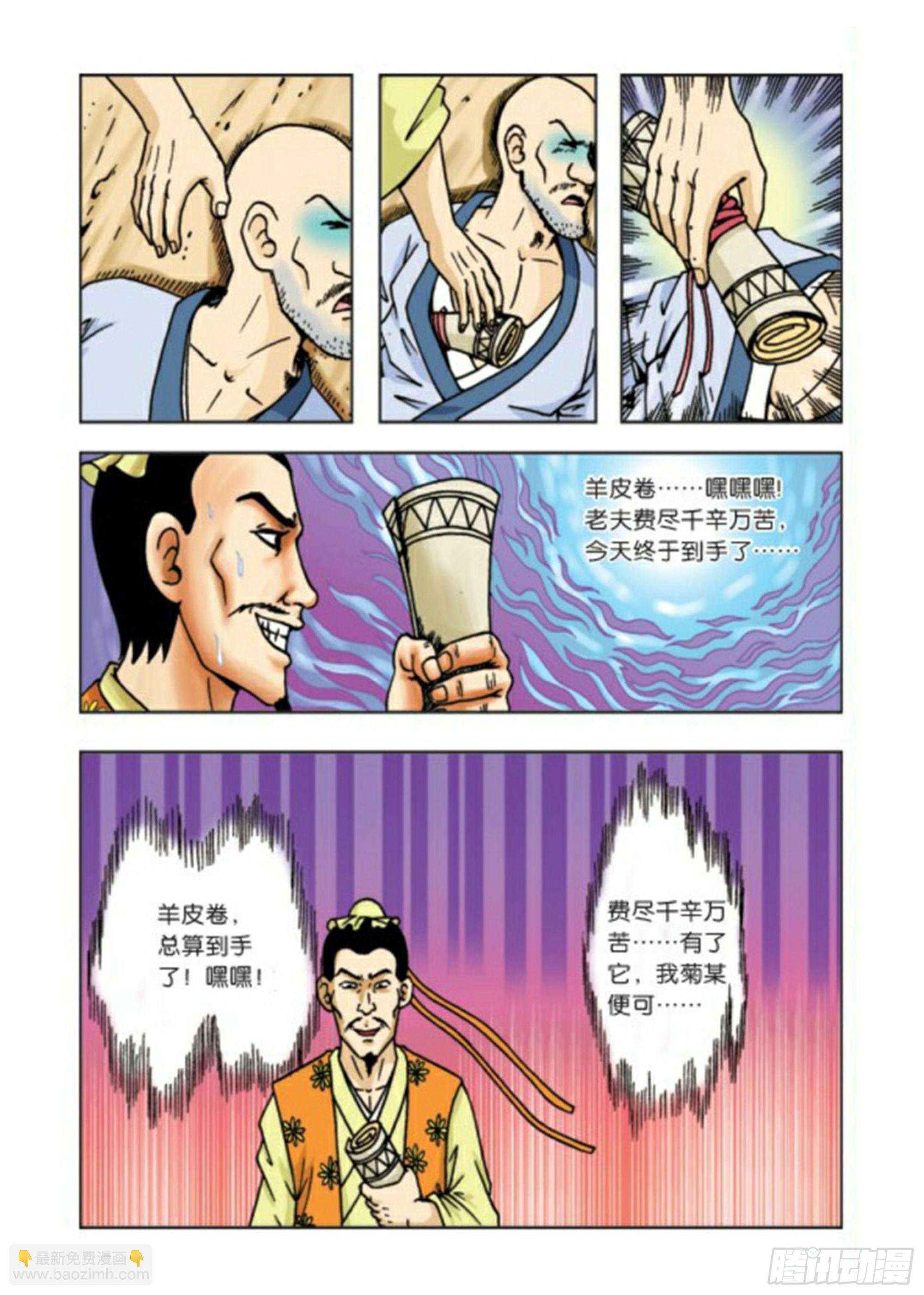 第63集