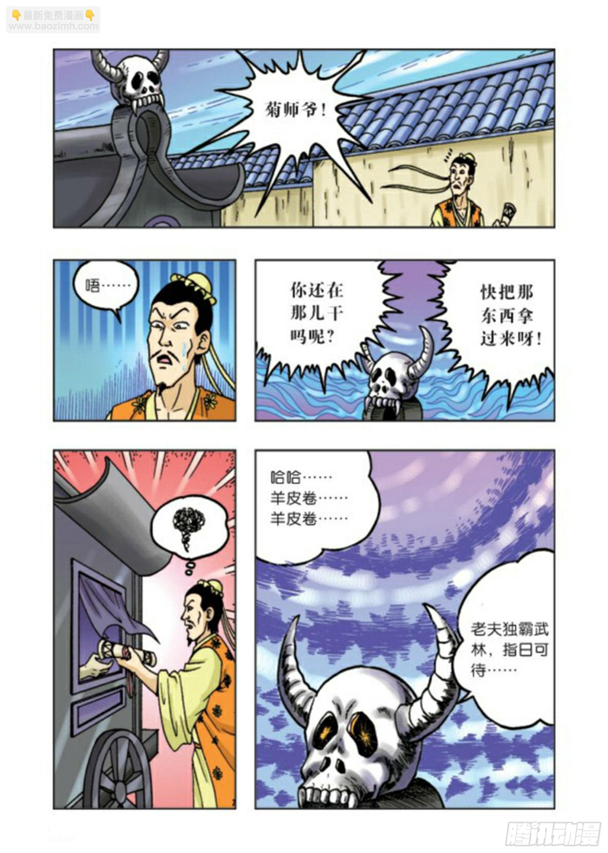 第63集