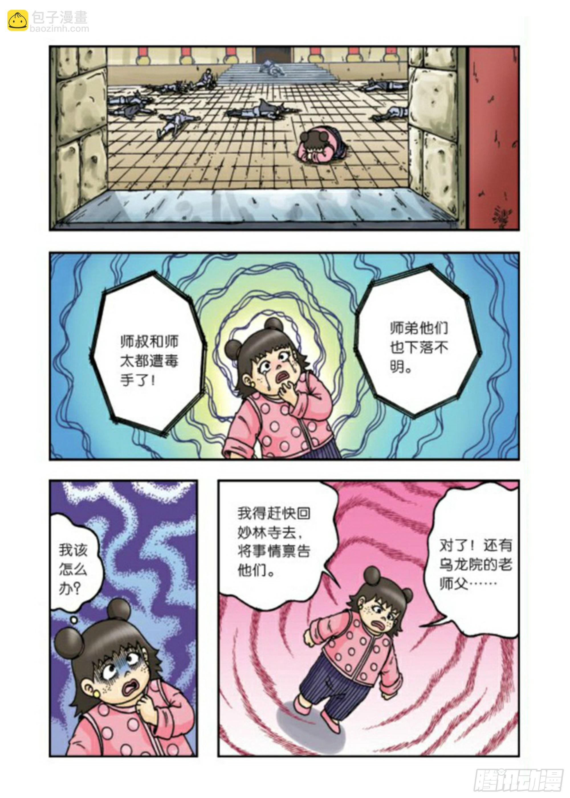 第64集
