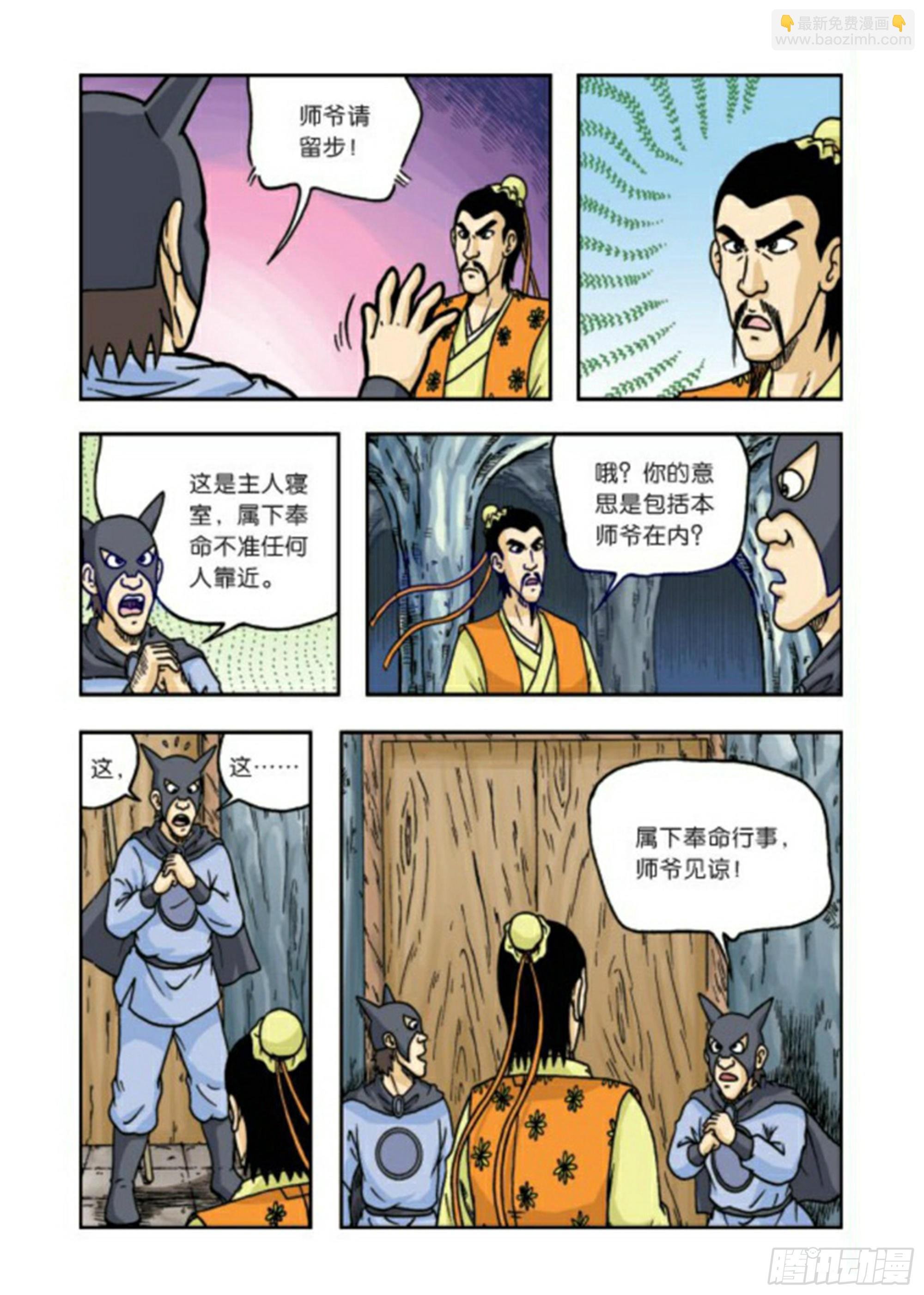 第64集