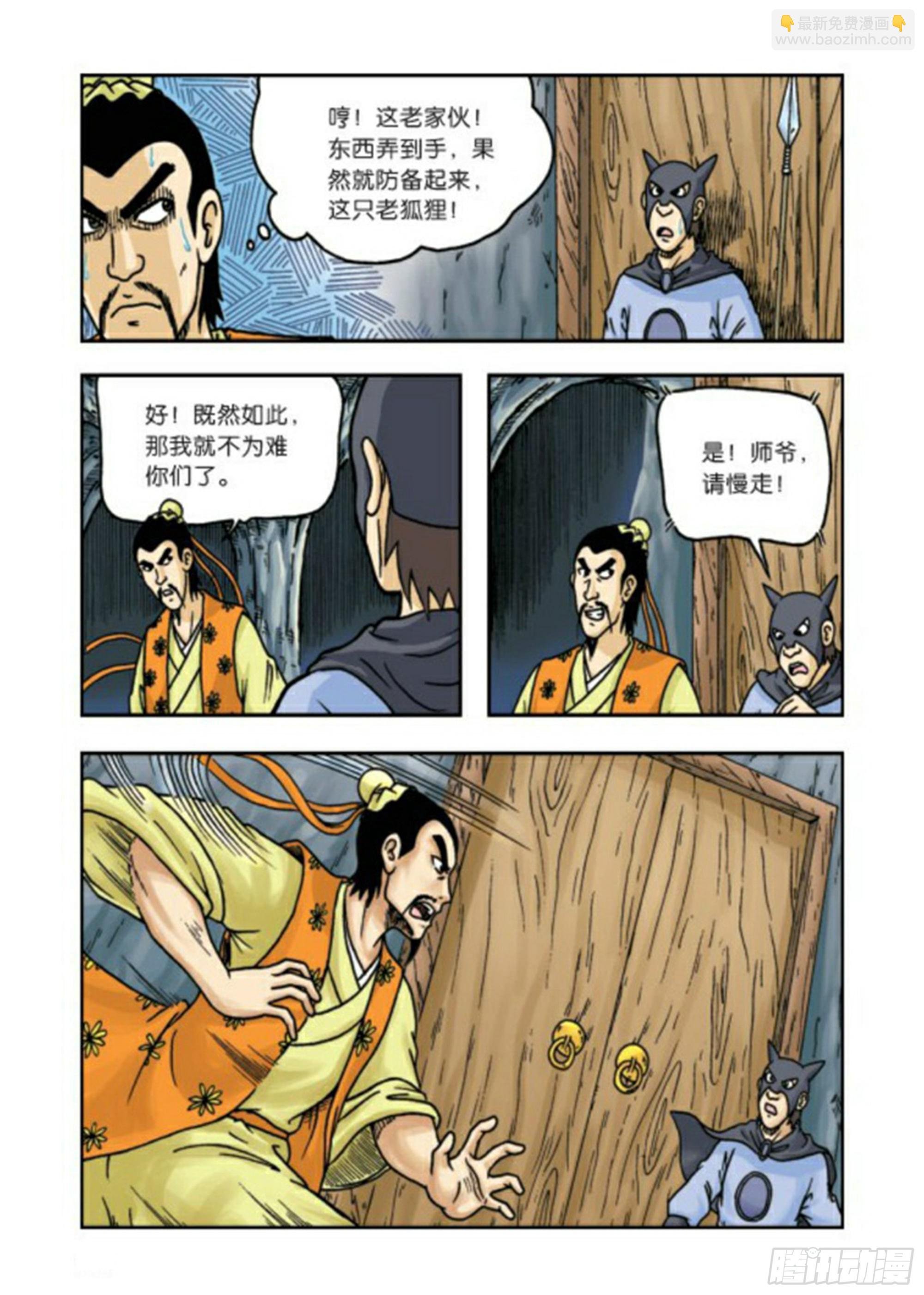 第64集