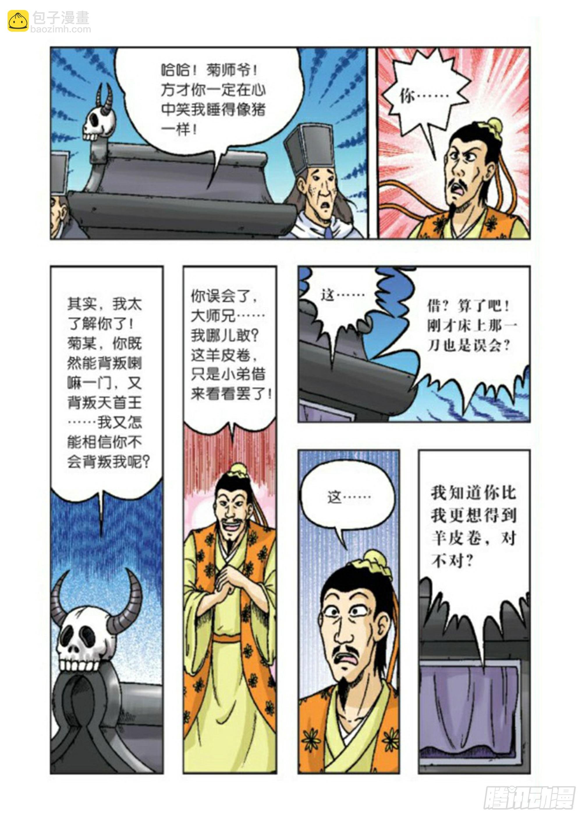 第65集
