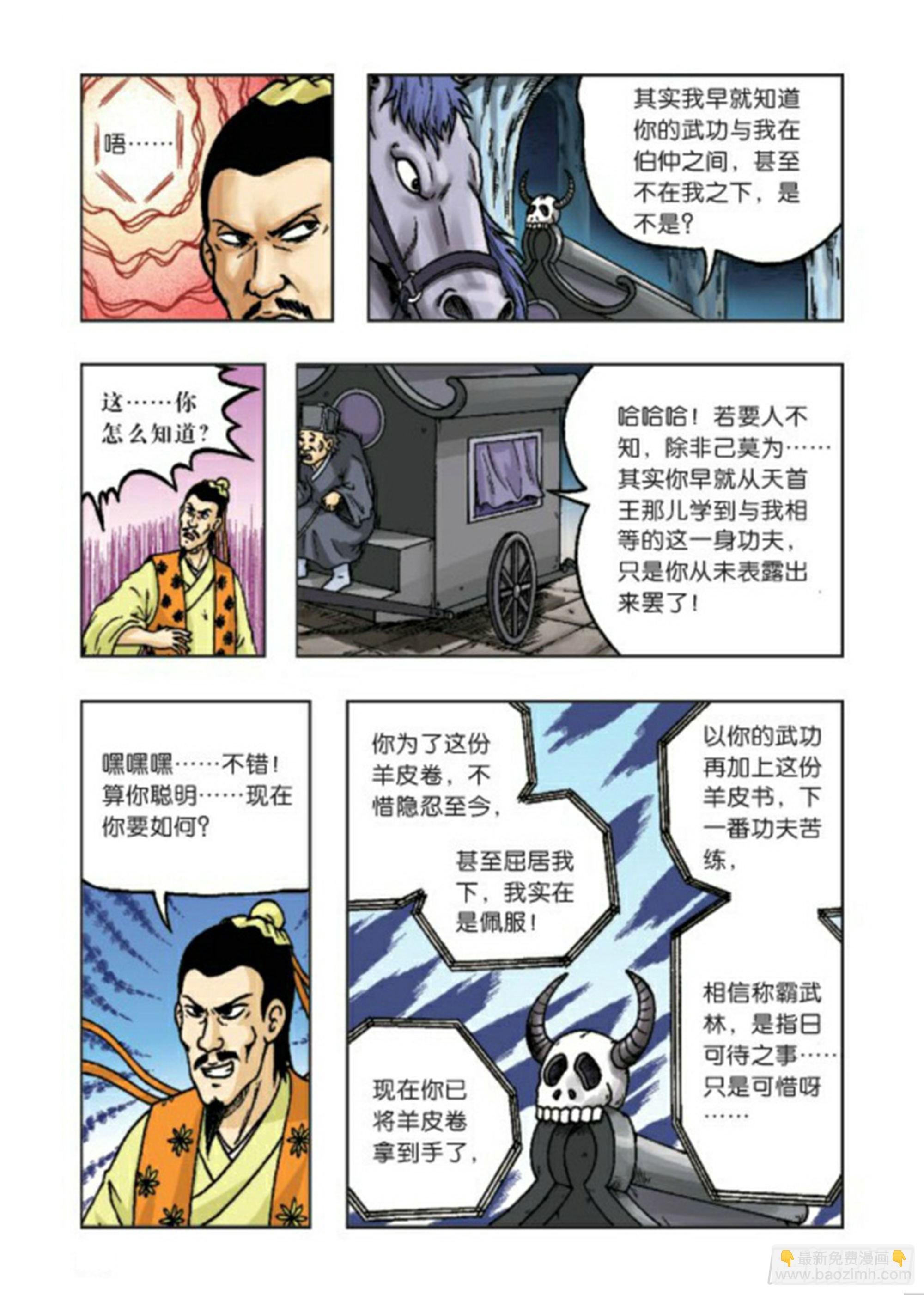 第65集