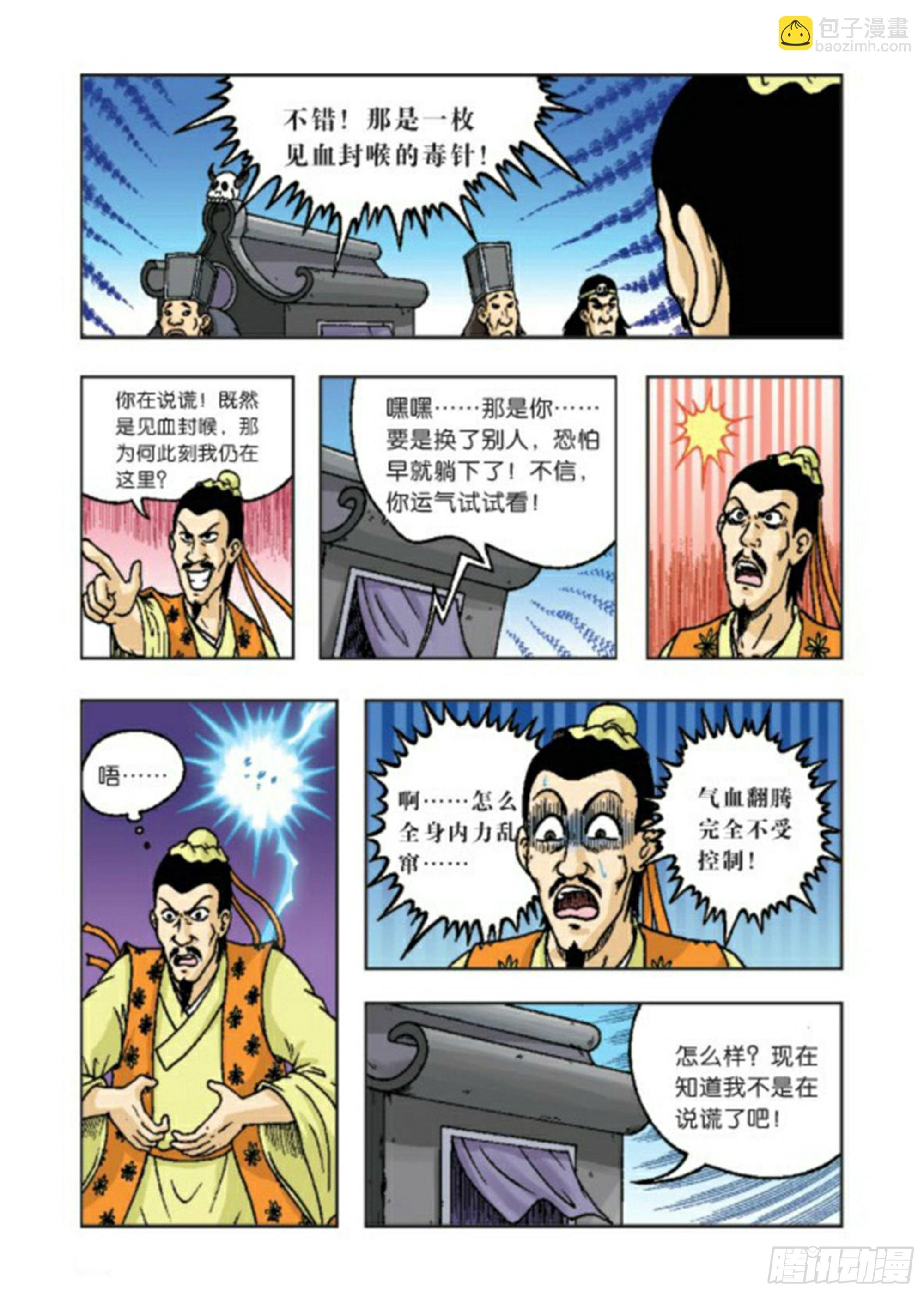 第65集