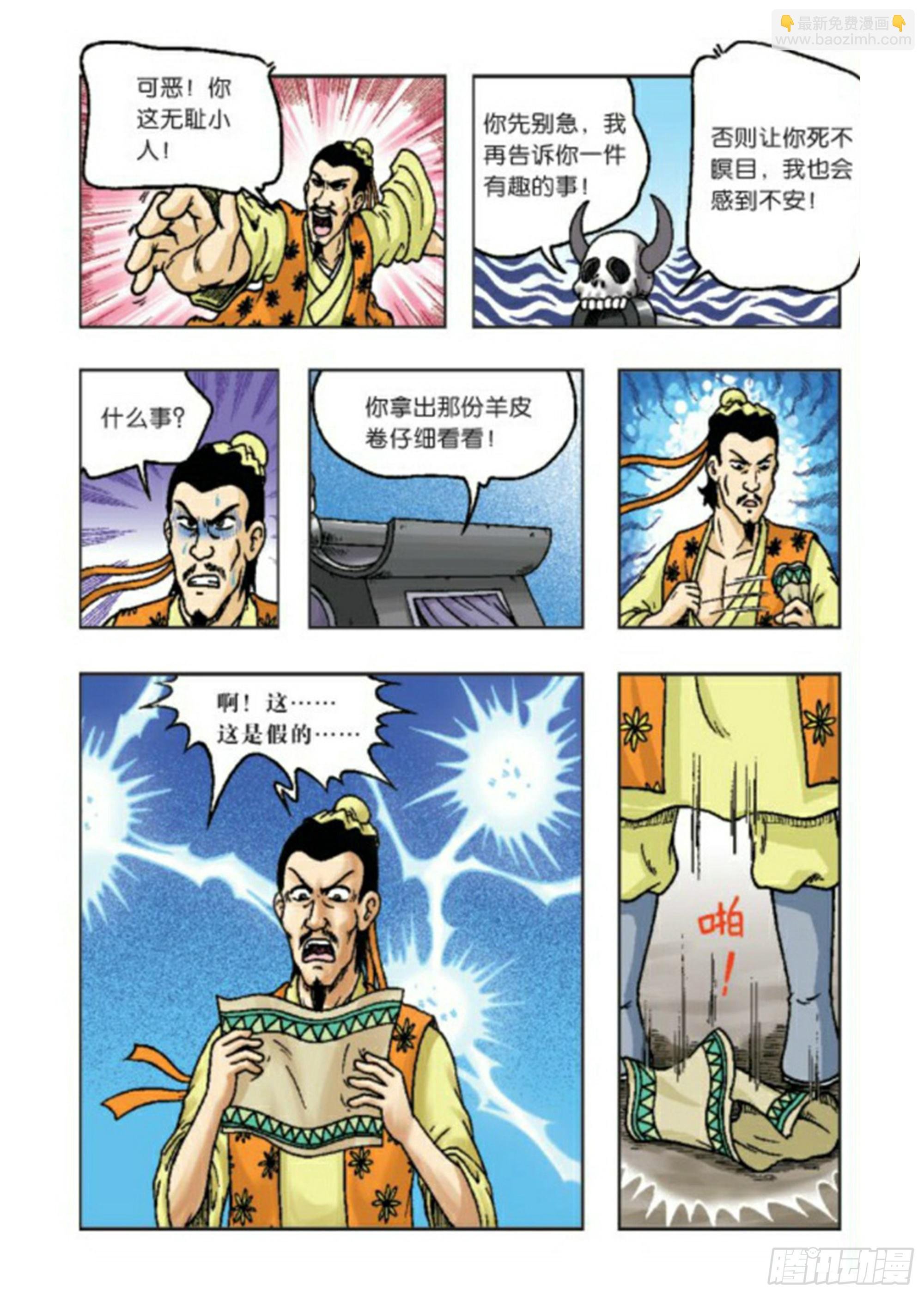 第65集