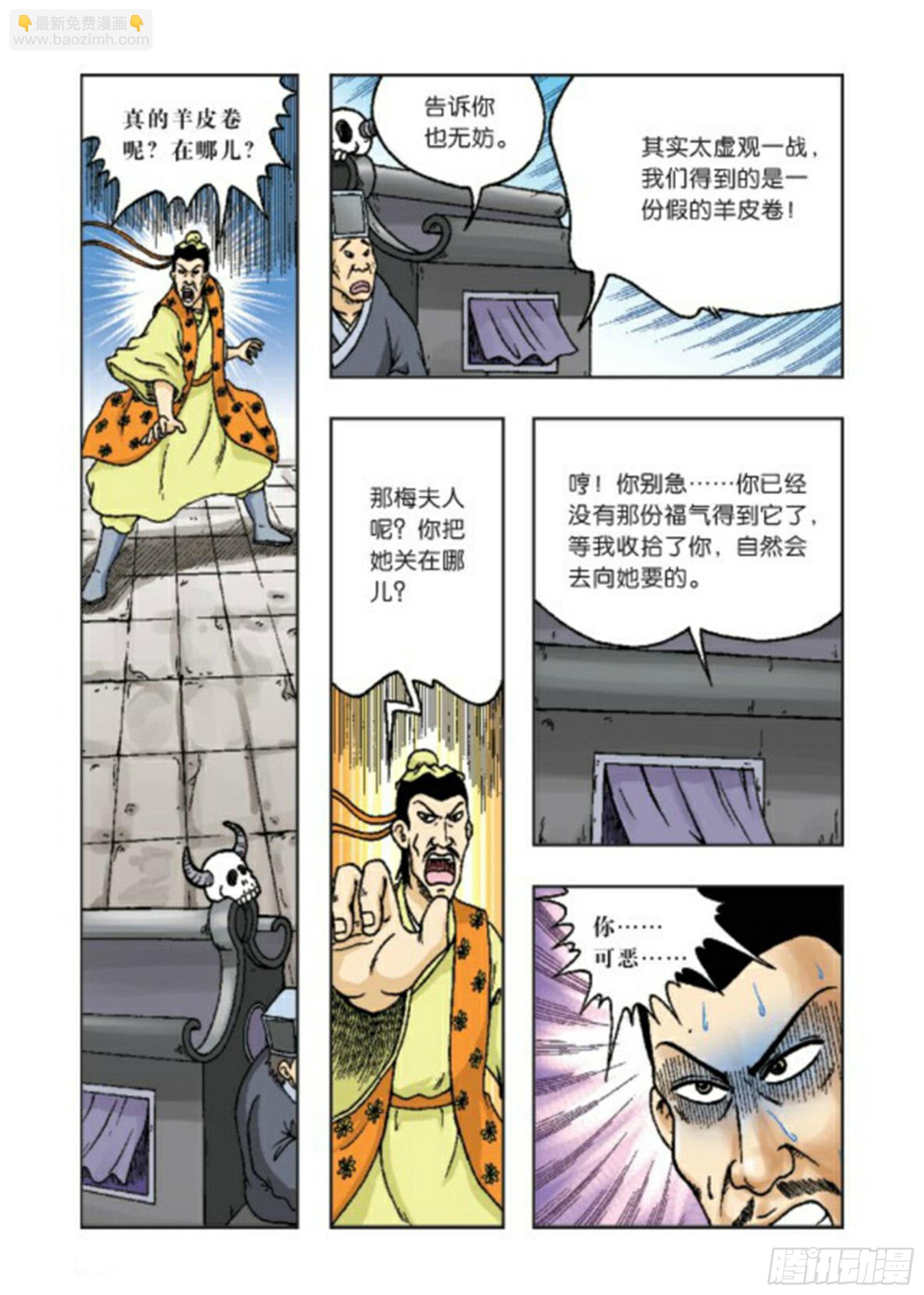 第65集