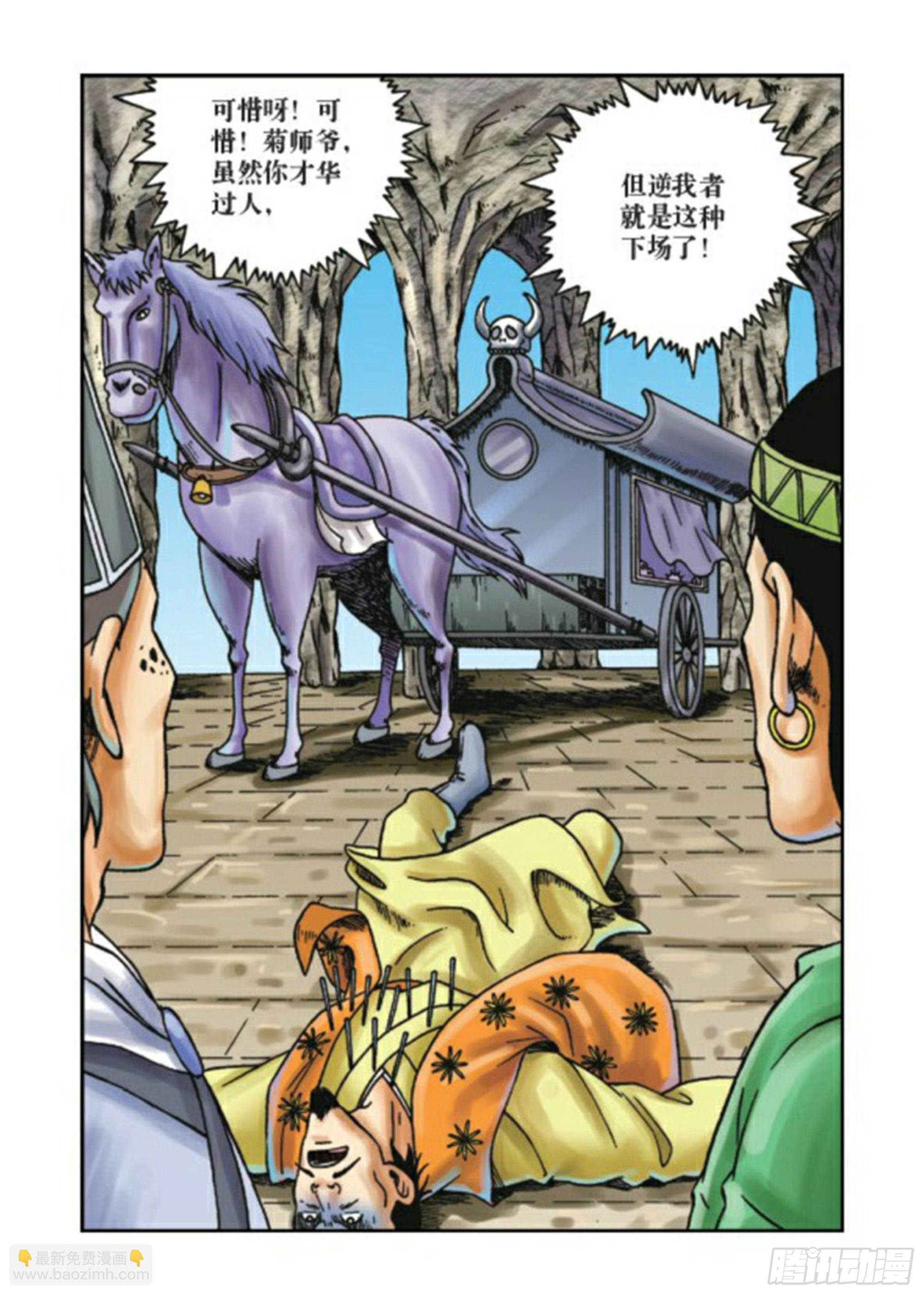 第66集