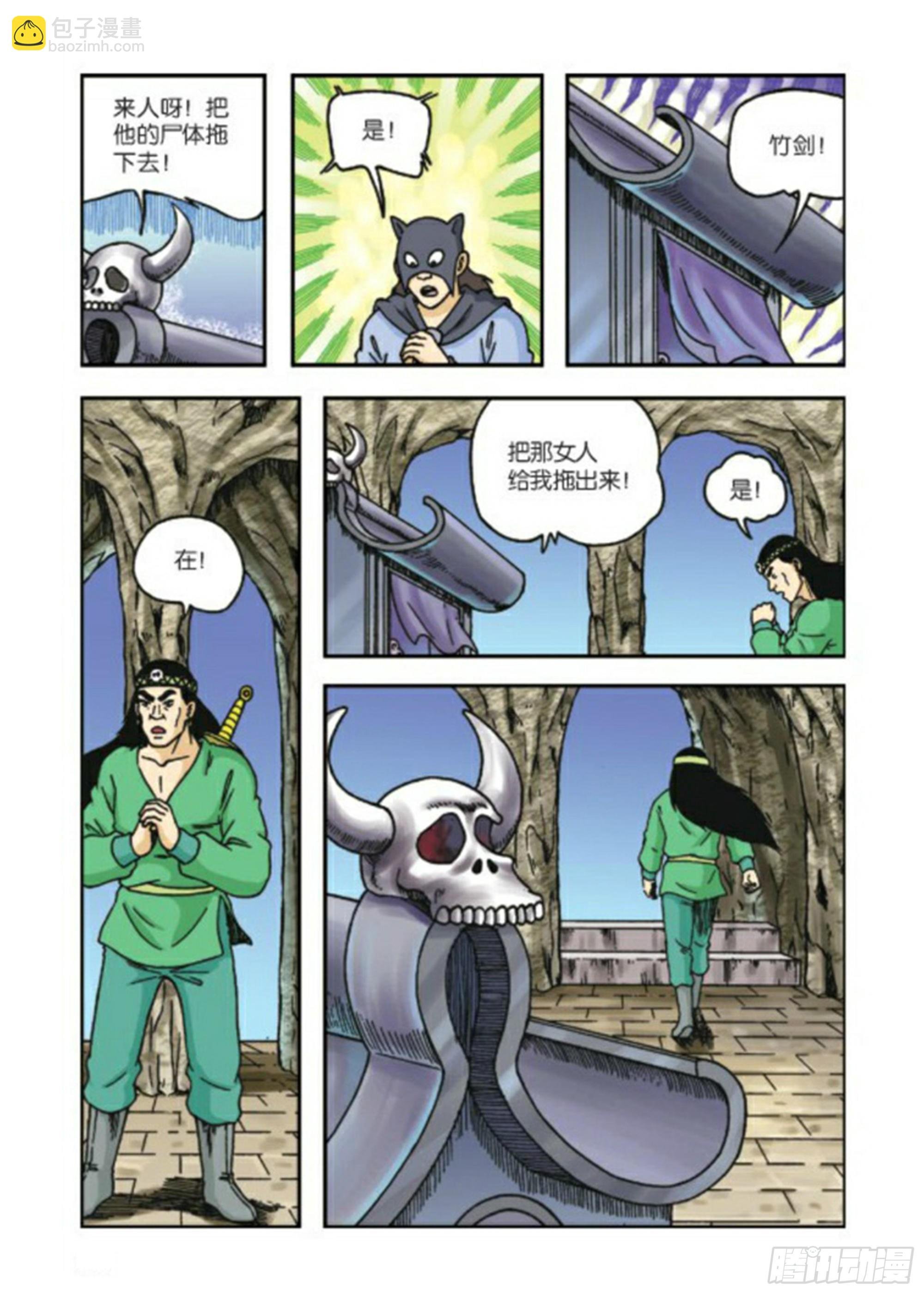 第66集