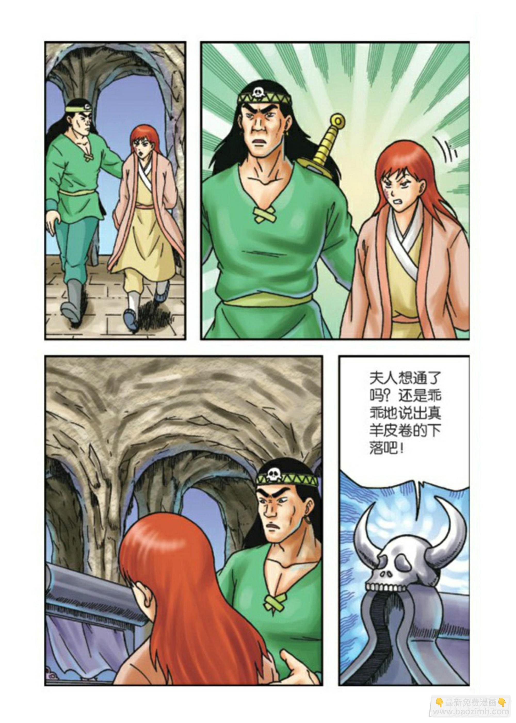 第66集