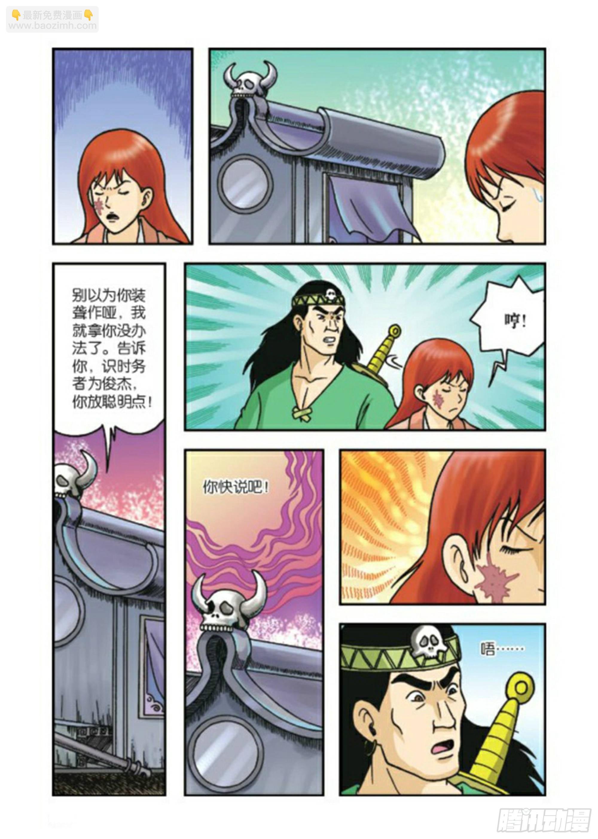 第66集