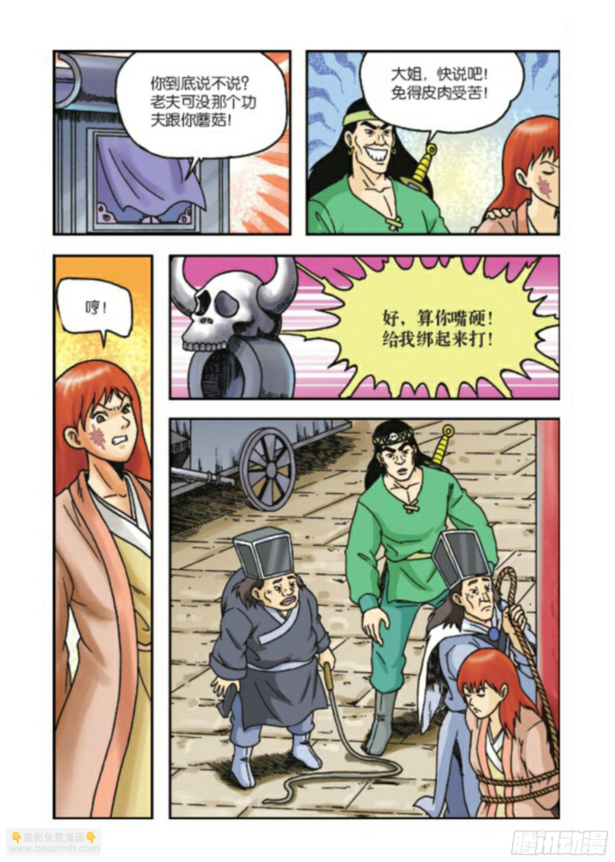 第66集