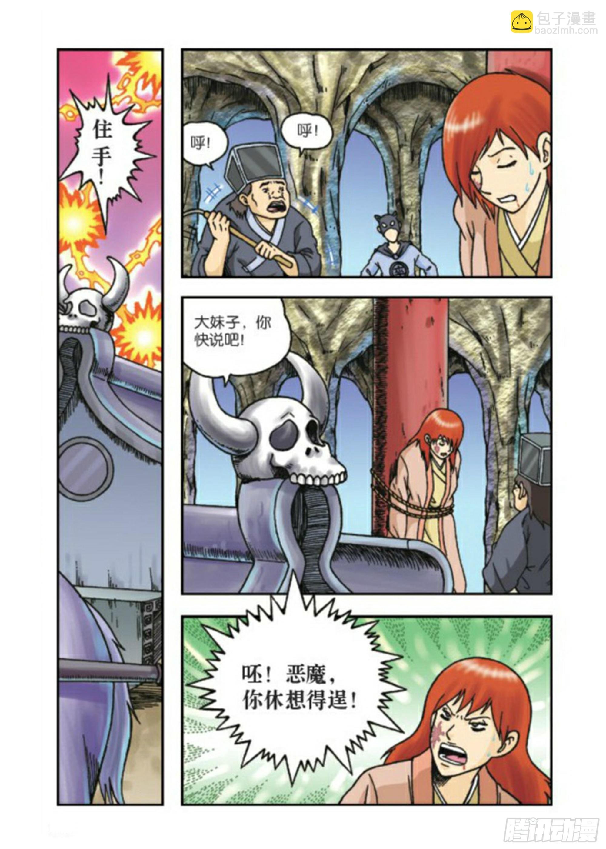 第66集