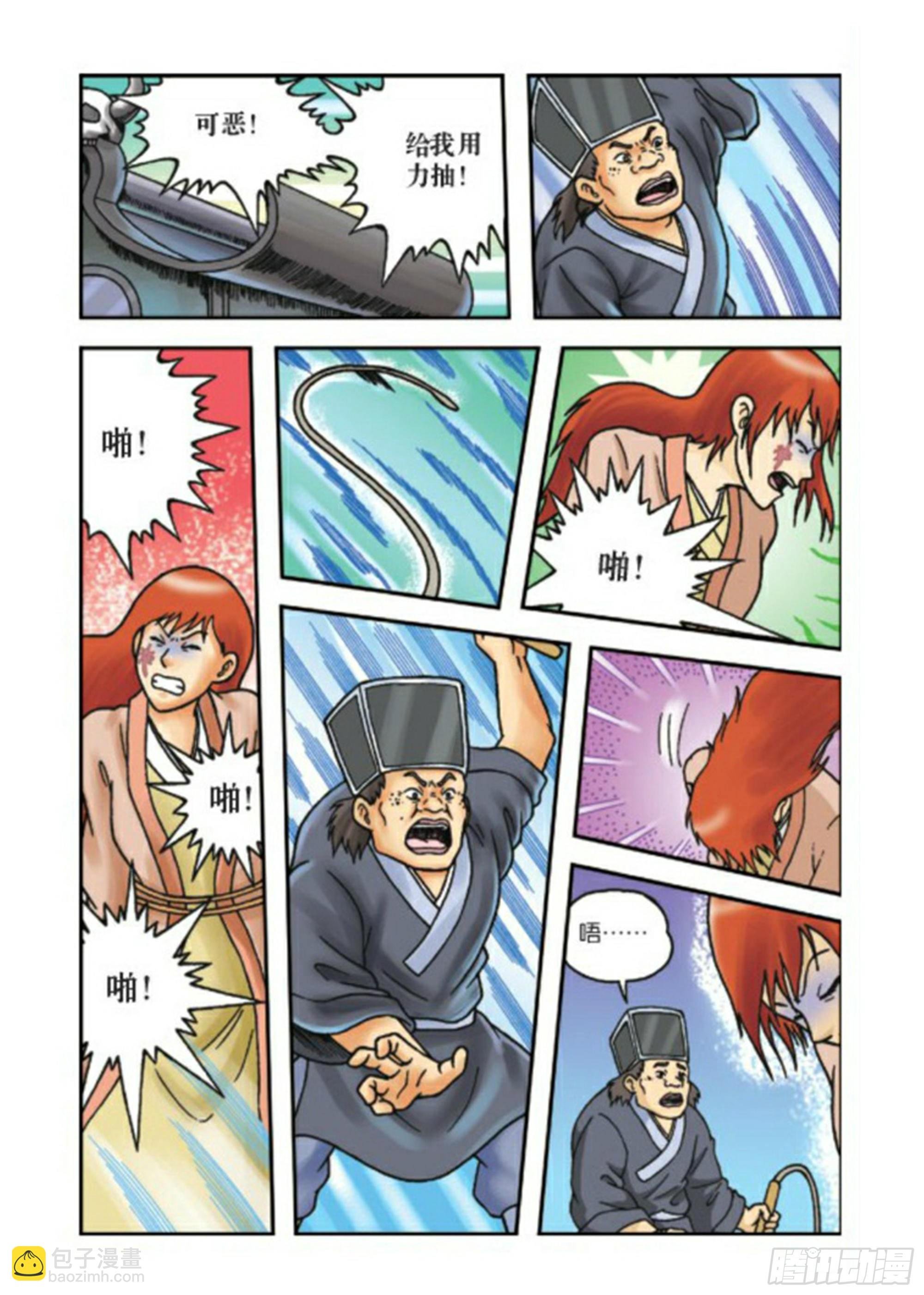 第66集