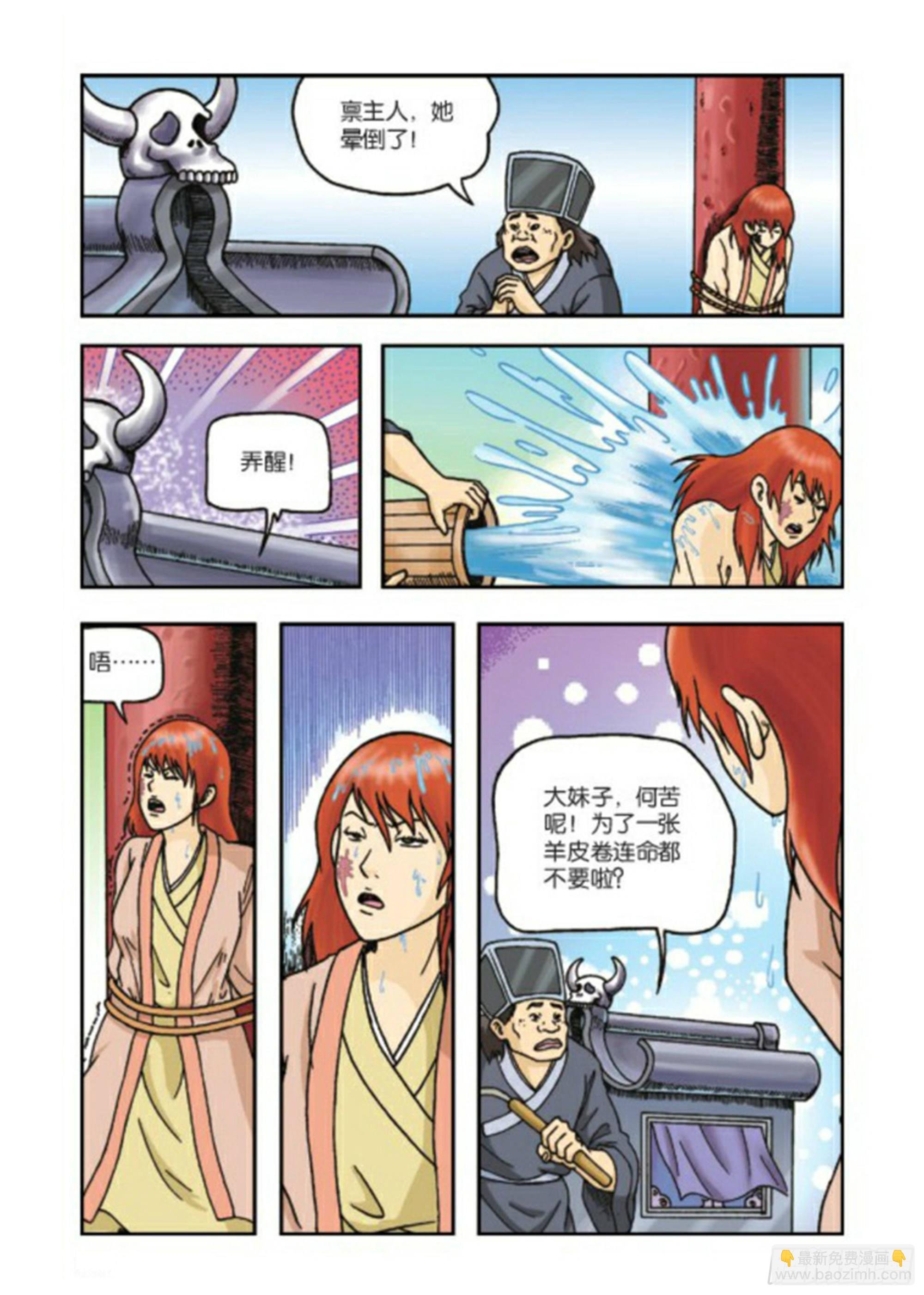 第66集