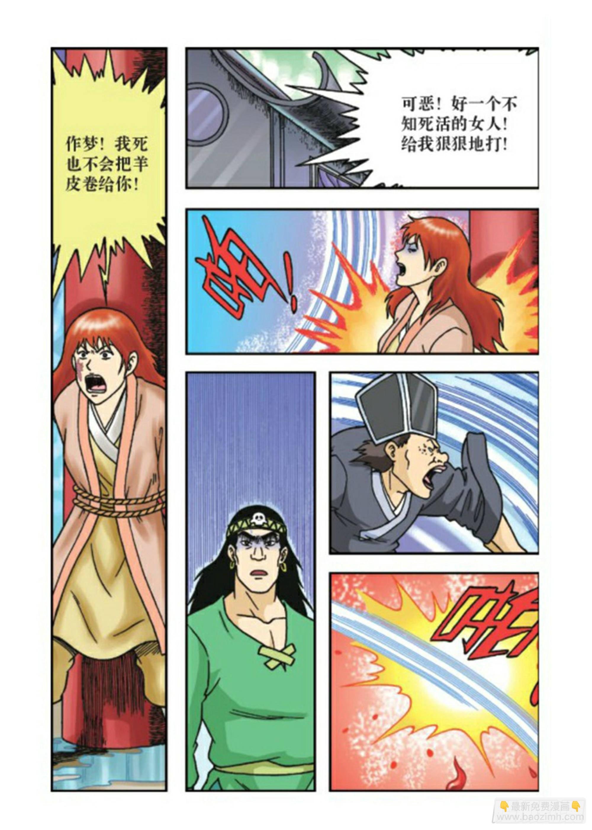 第66集