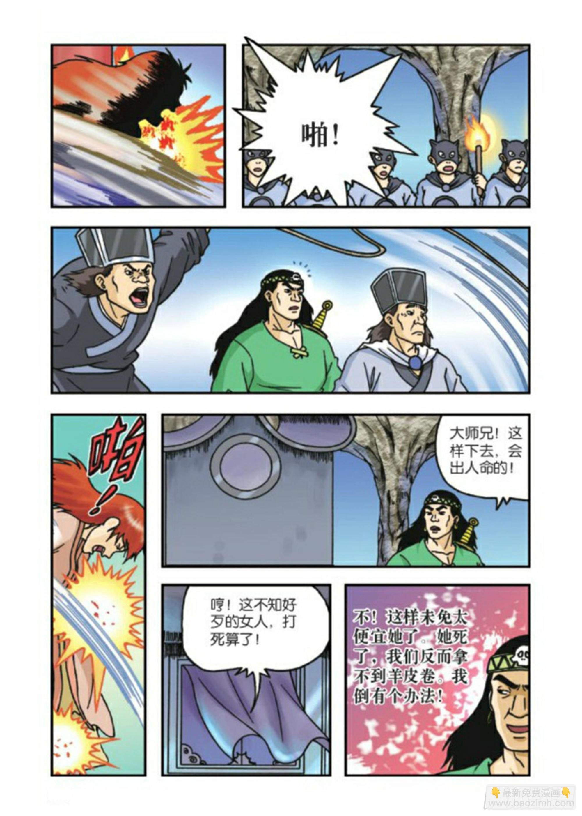 第66集
