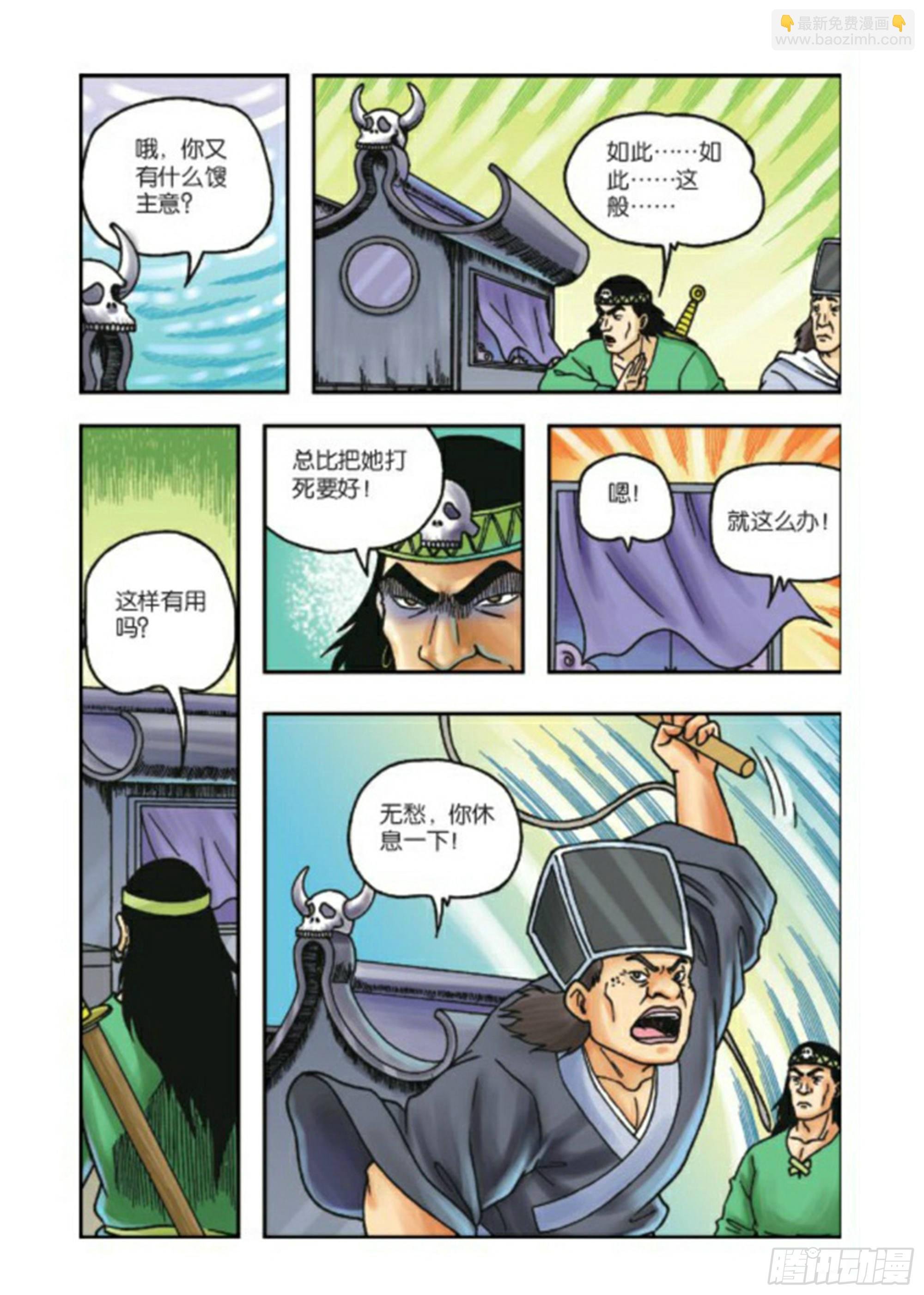 第66集