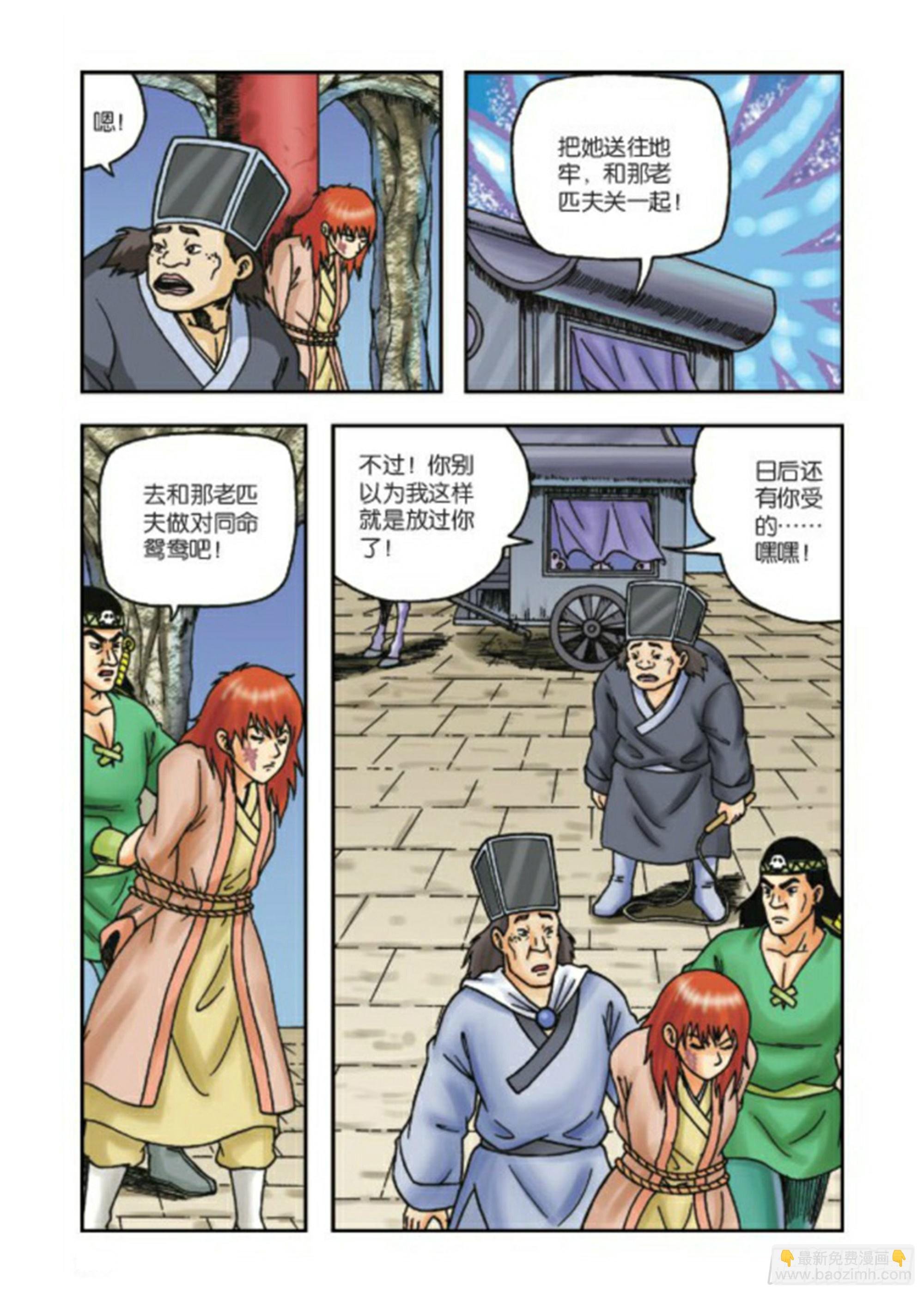 第66集