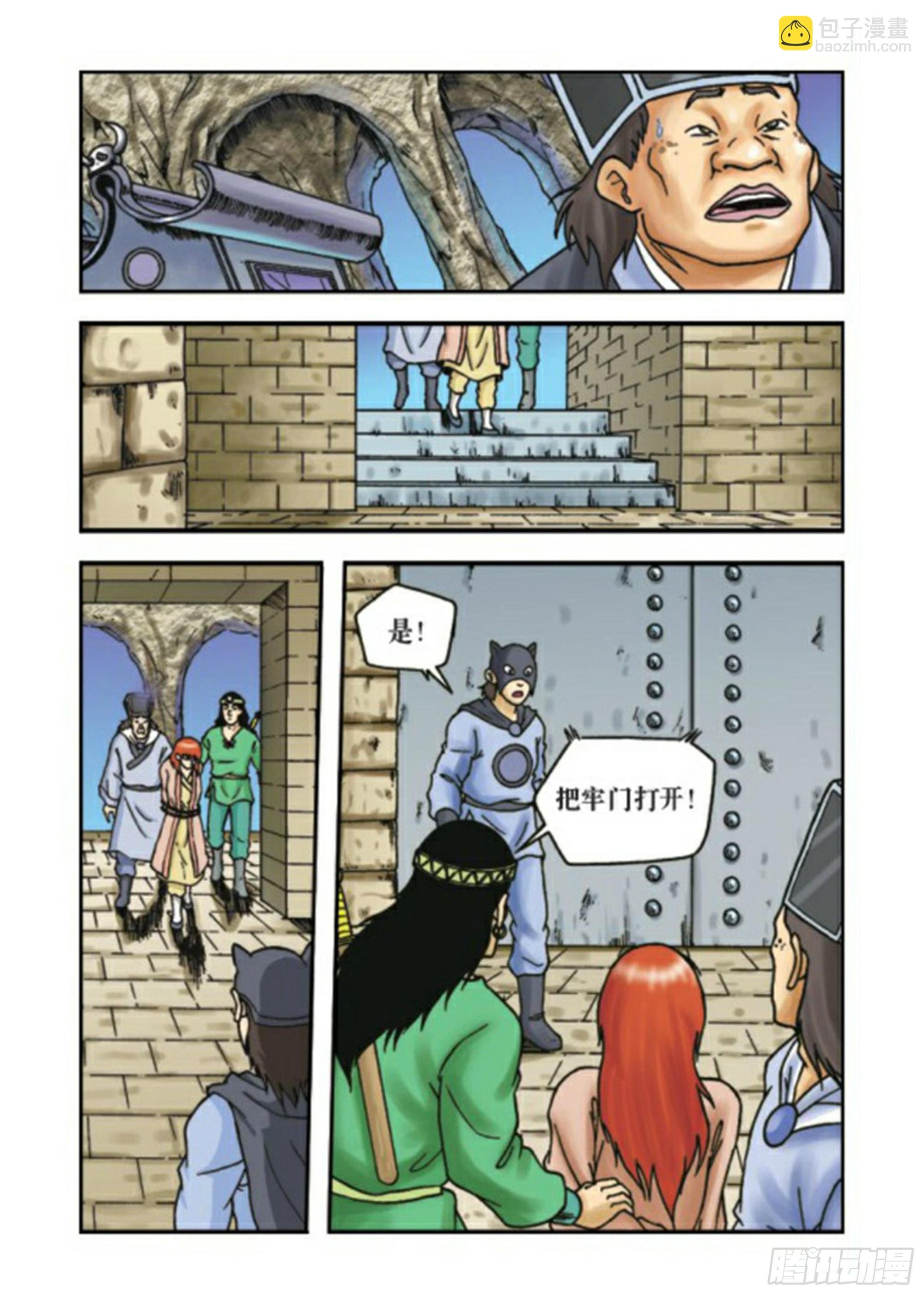 第66集