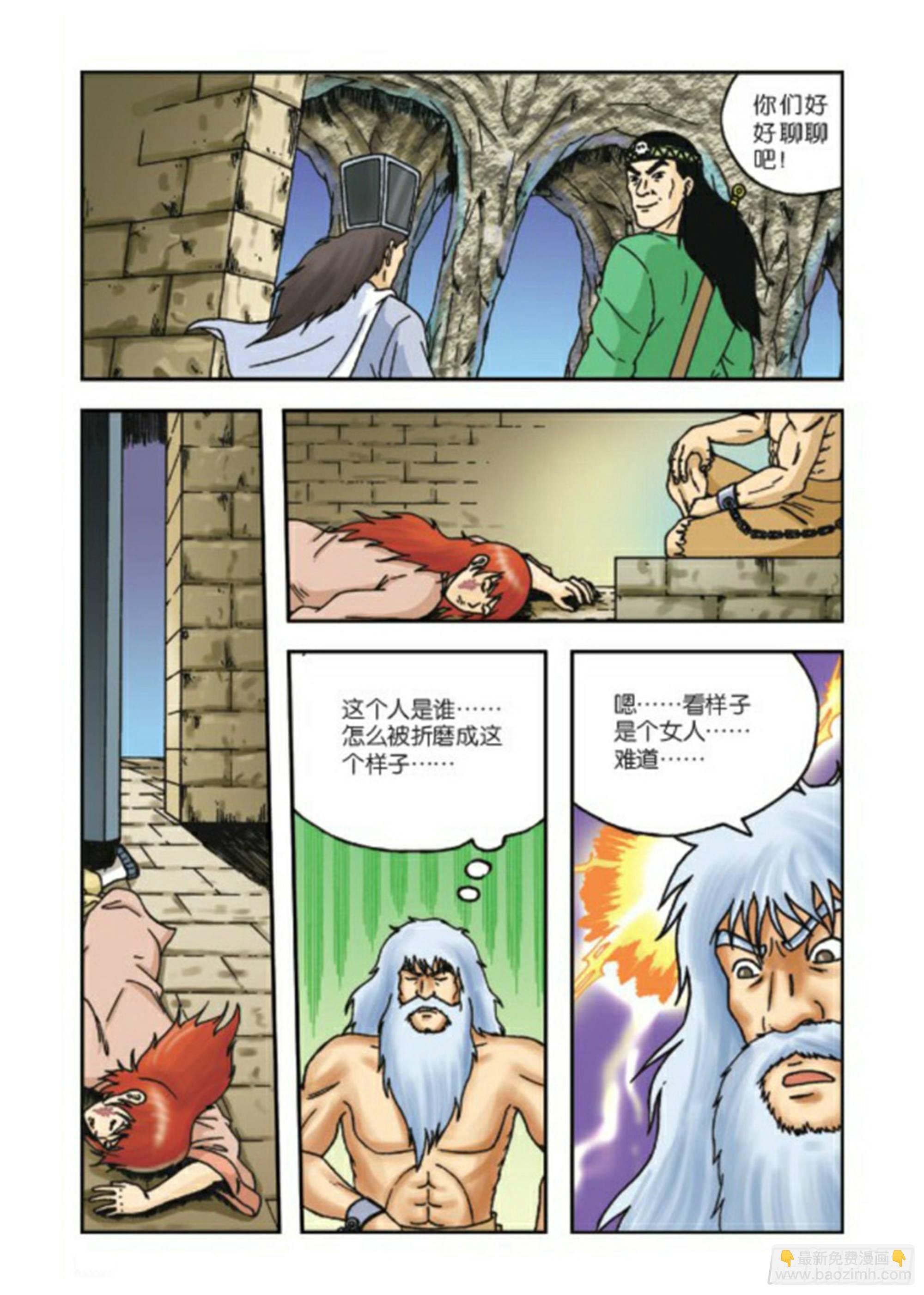 第66集