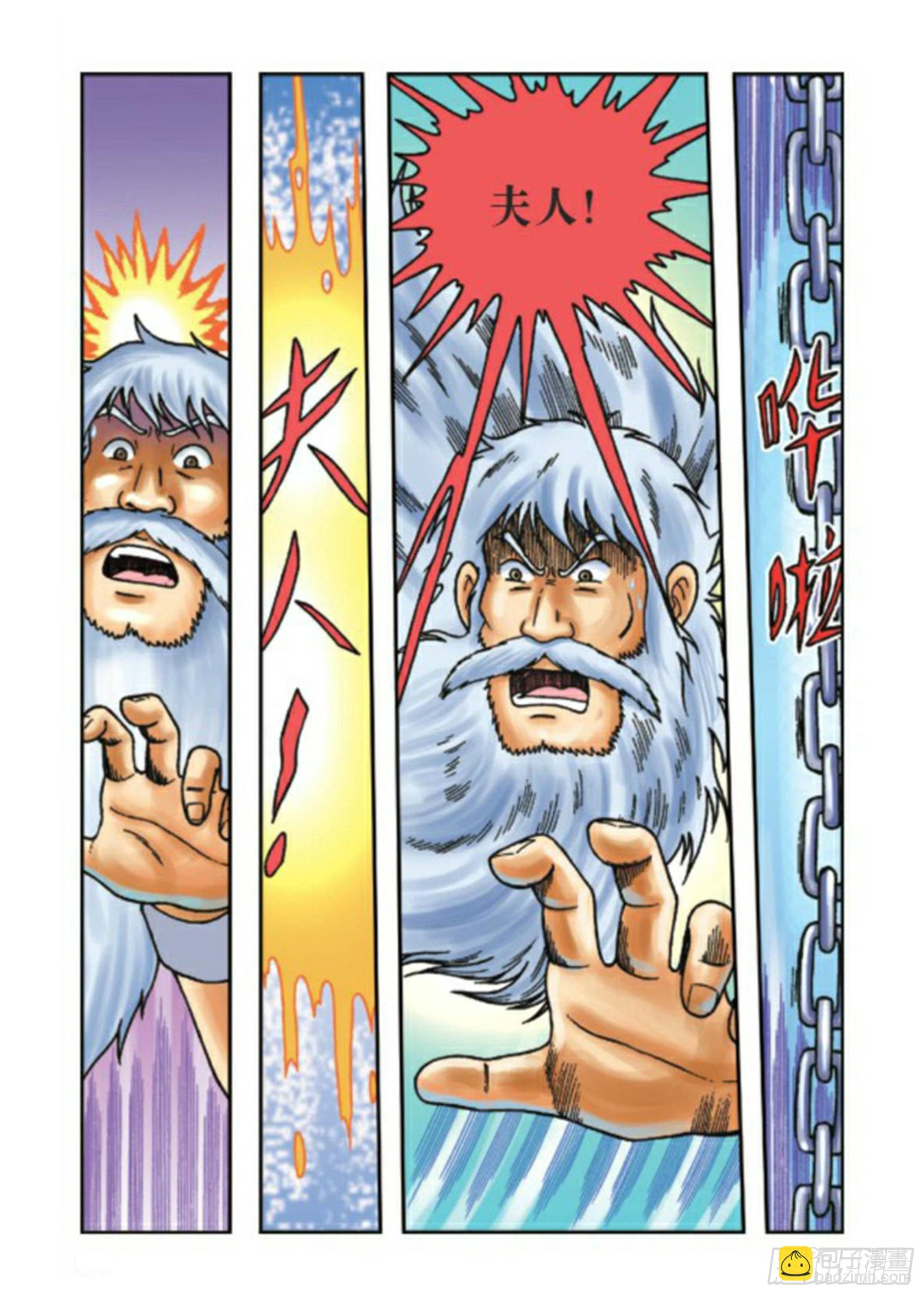 第66集