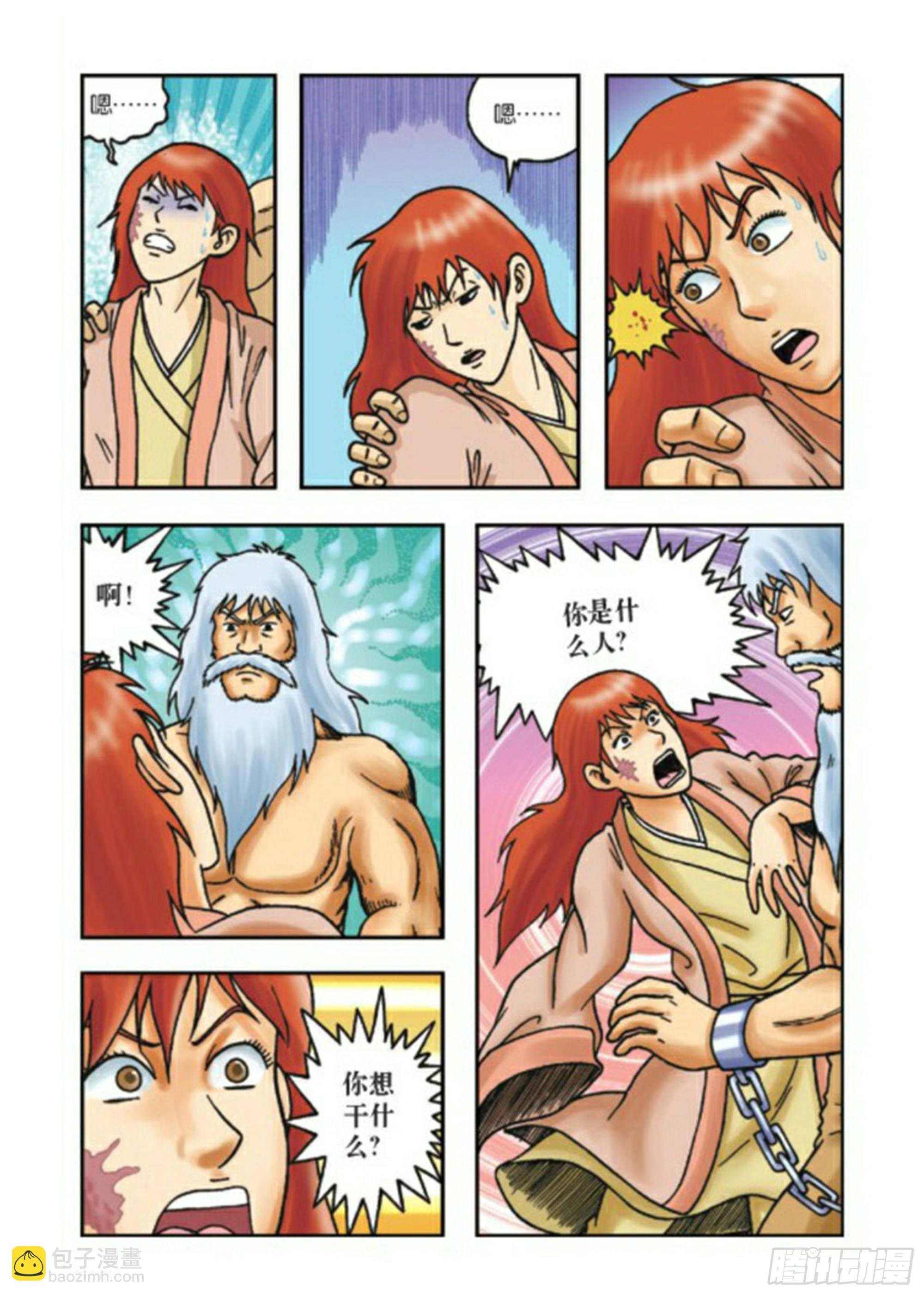 第66集