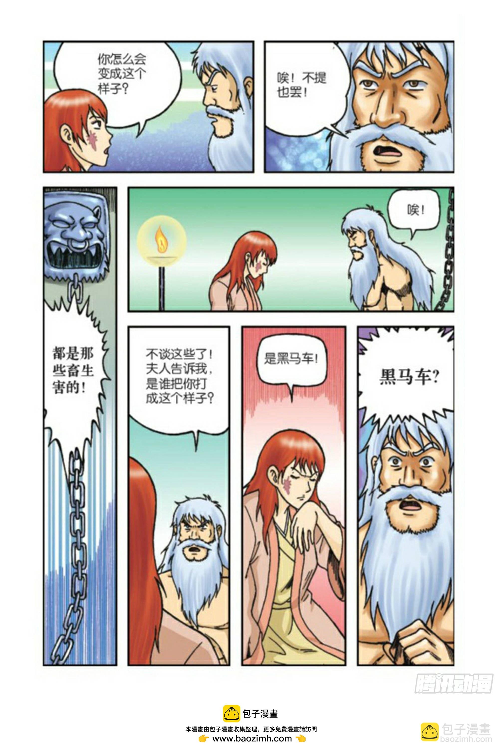 第66集