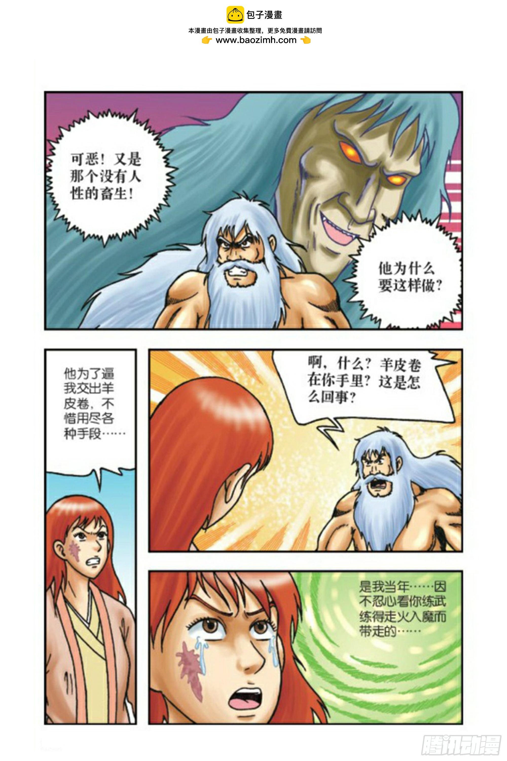 第67集