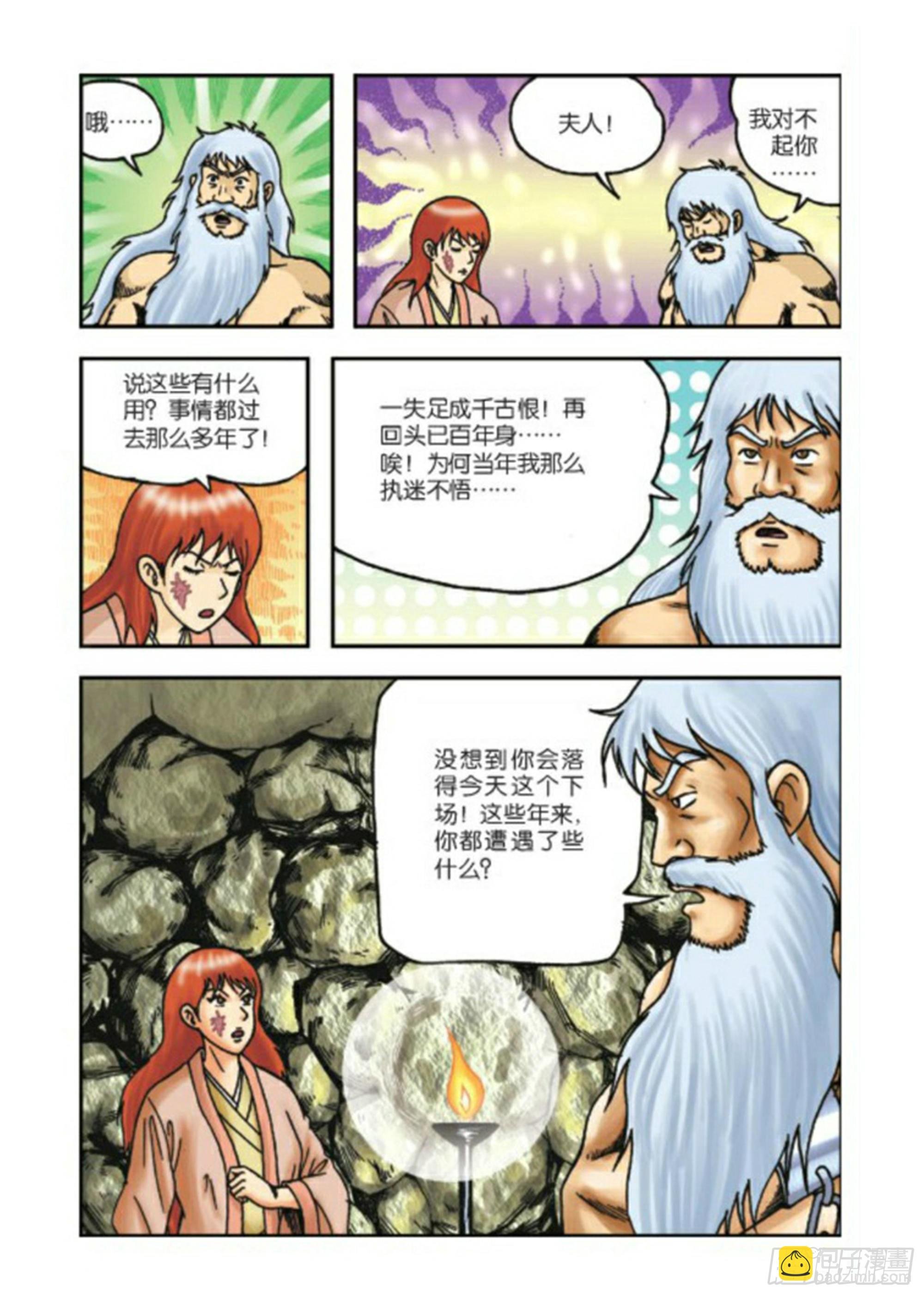 第67集