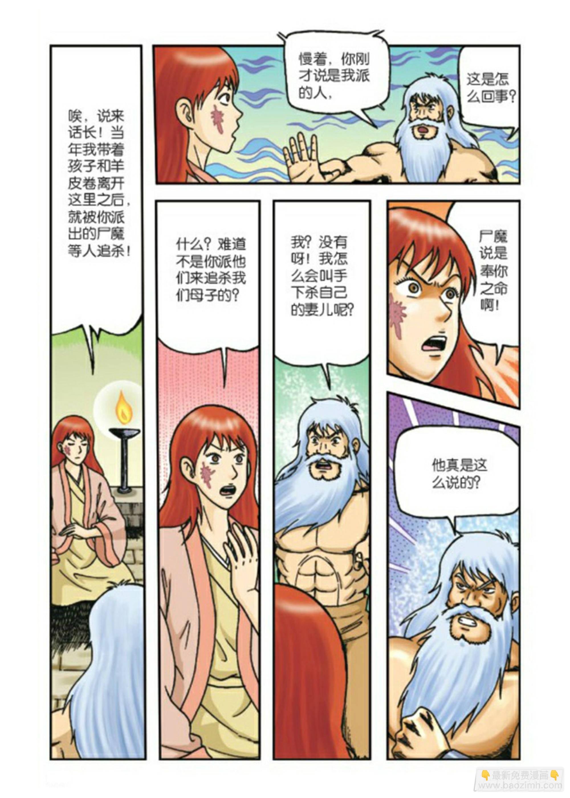 第67集