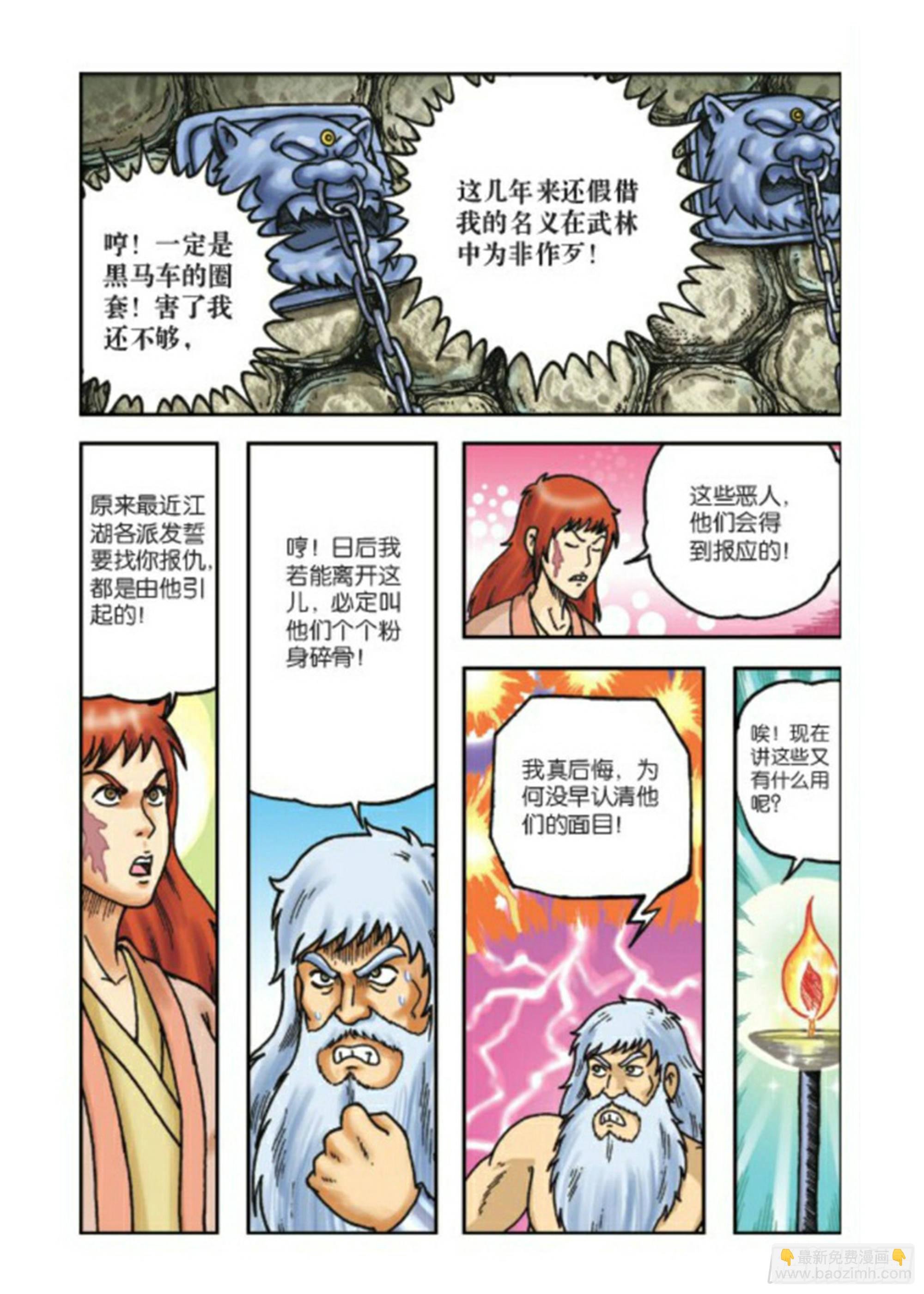 第67集