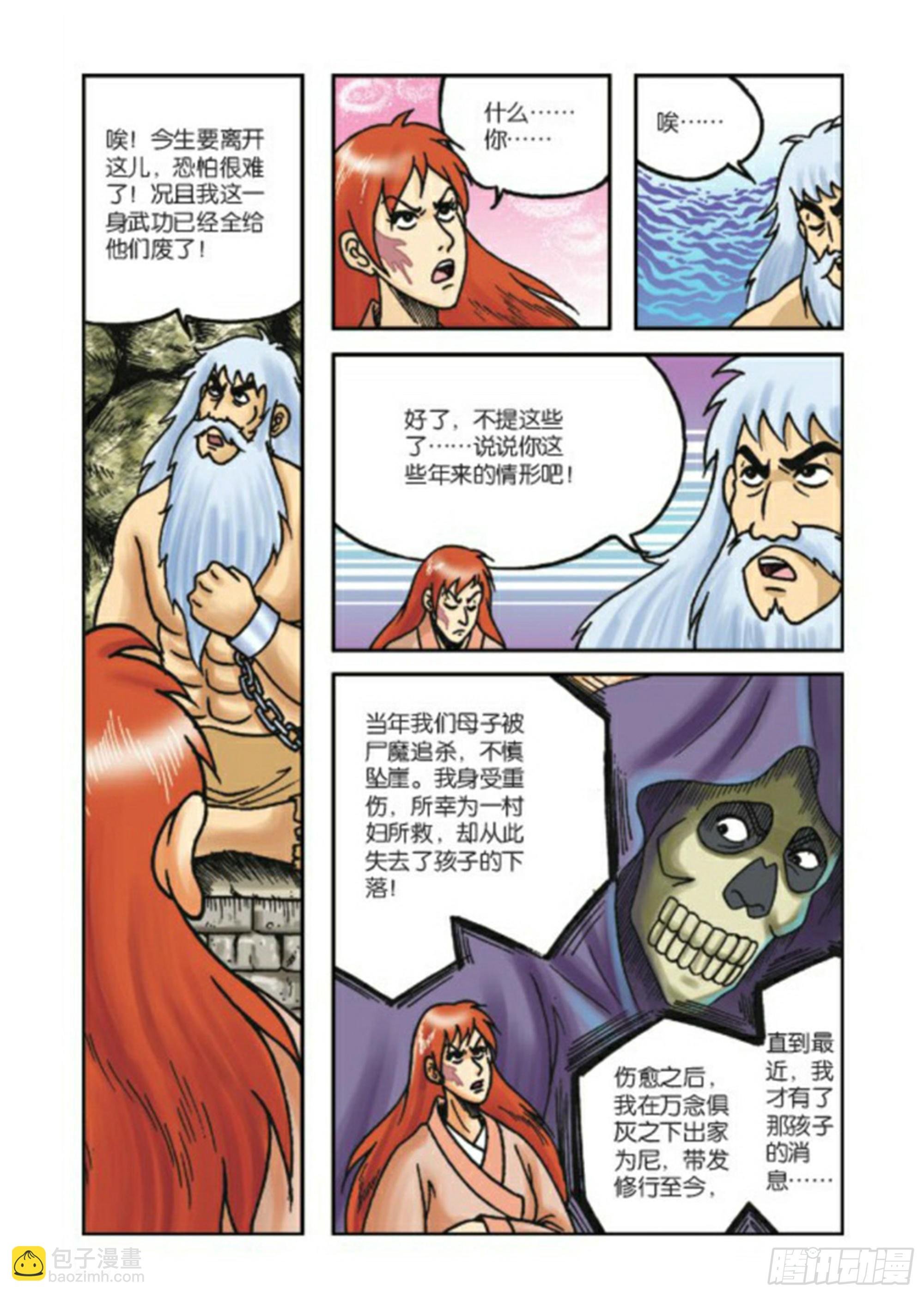 第67集