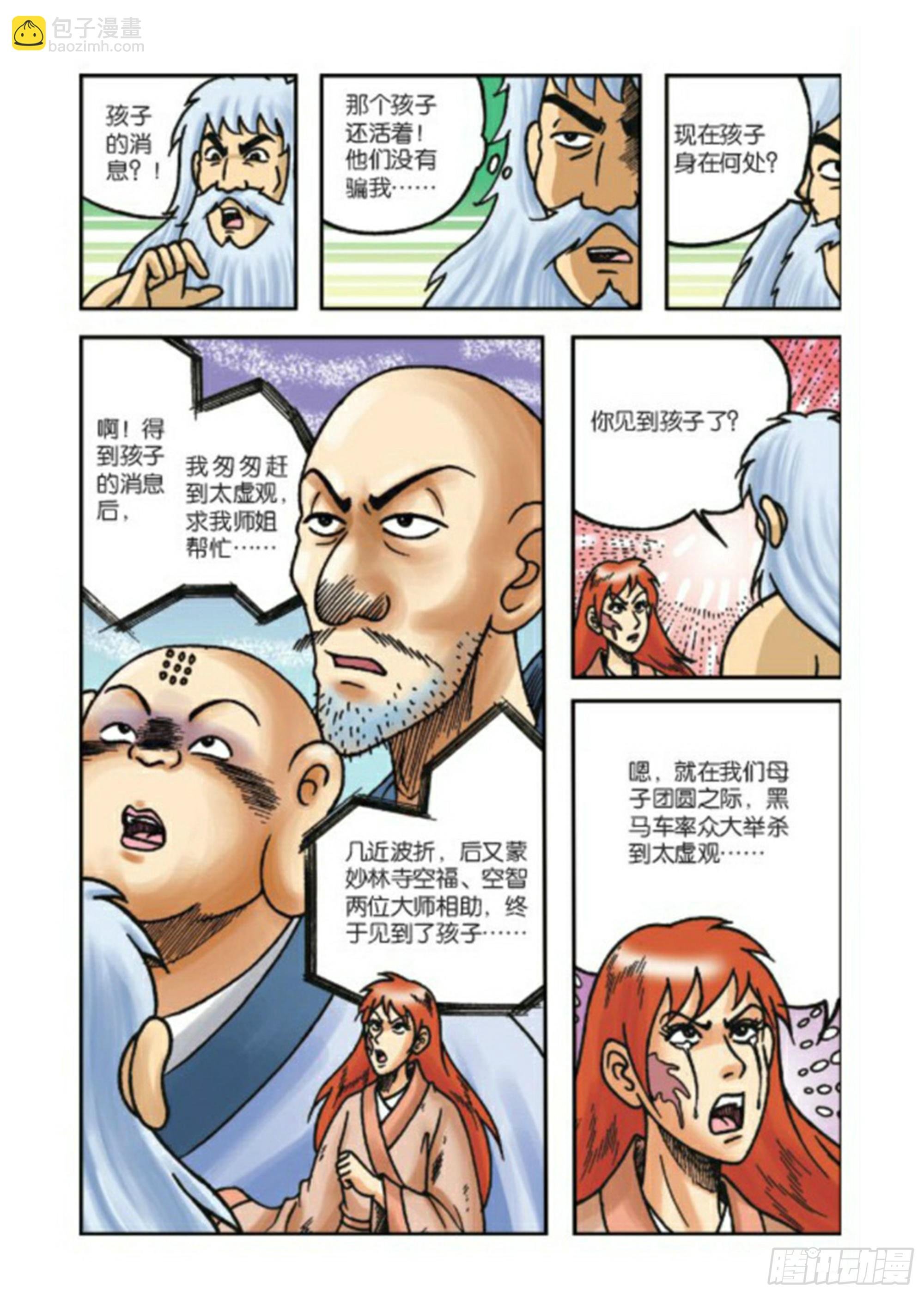 第67集