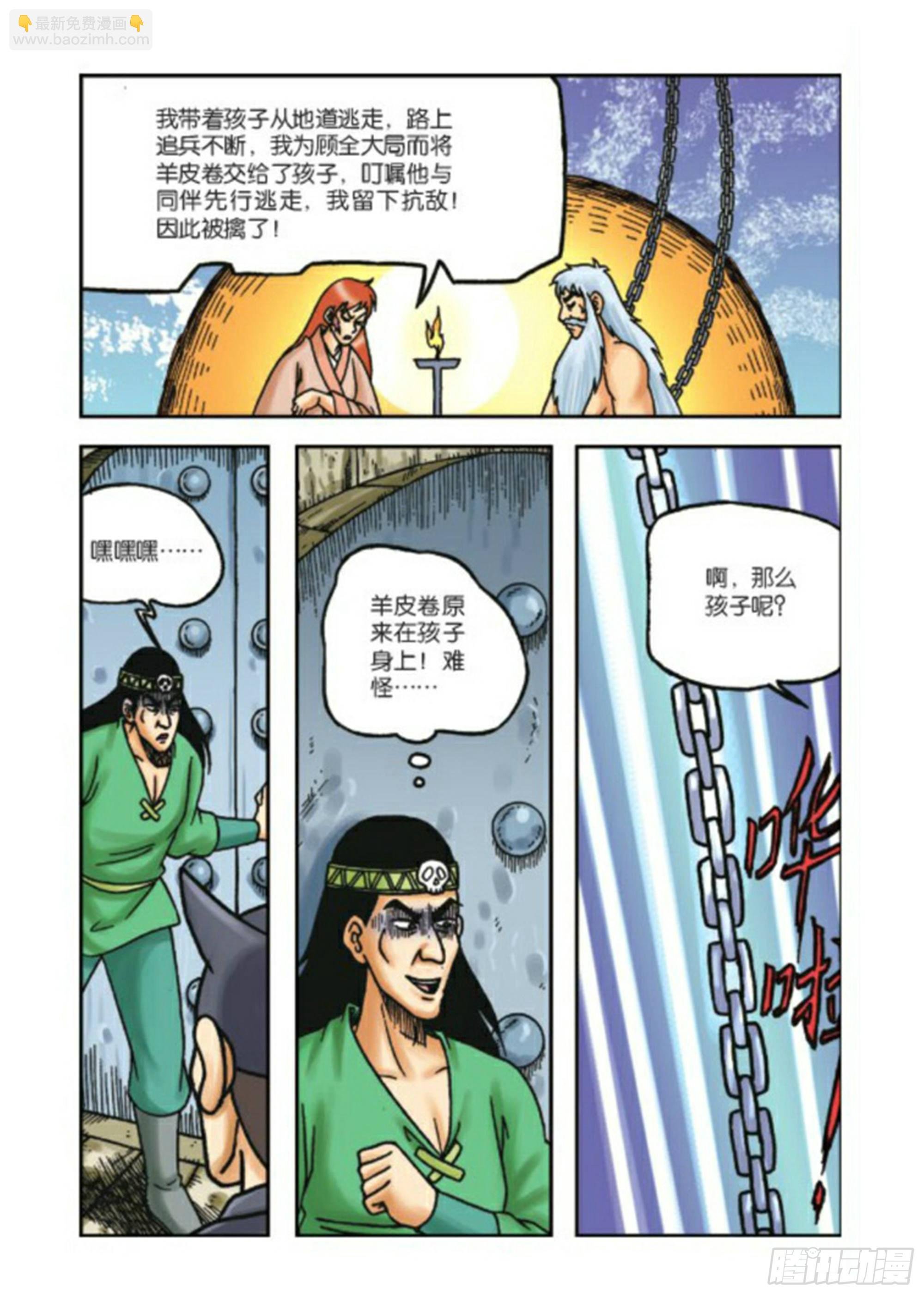 第67集