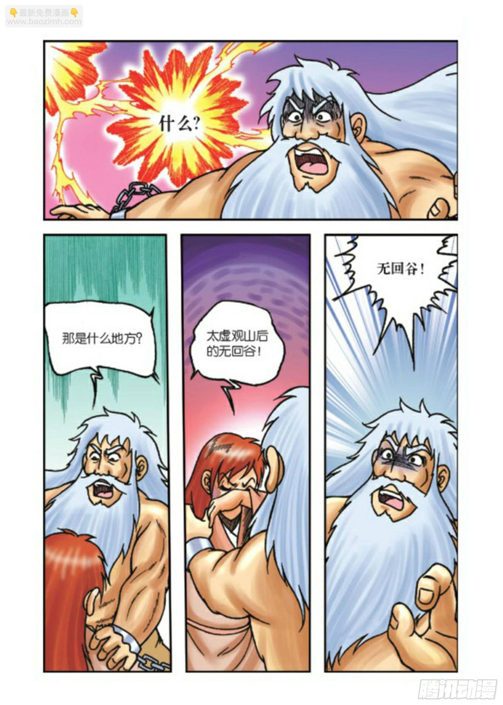 第67集