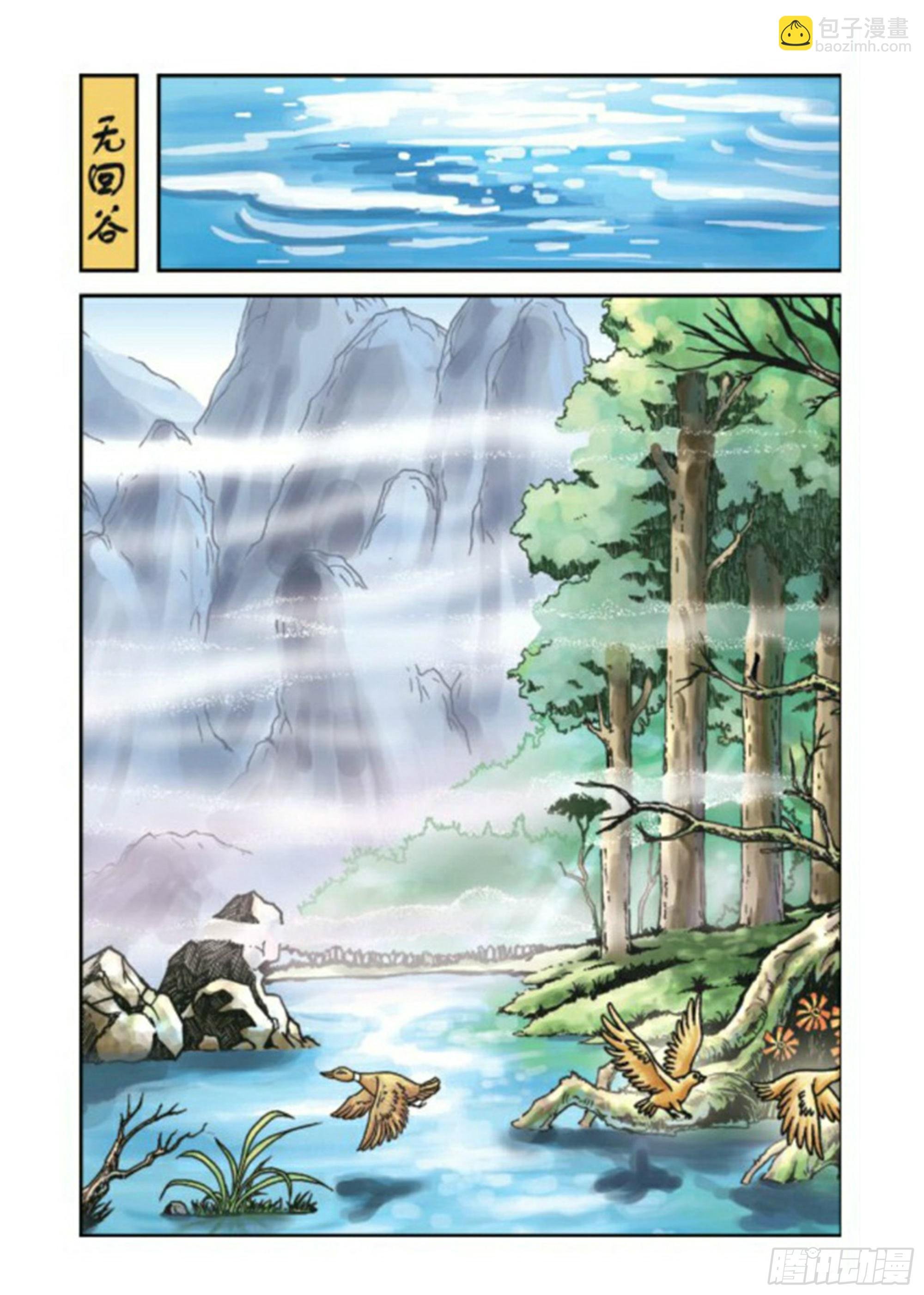 第67集