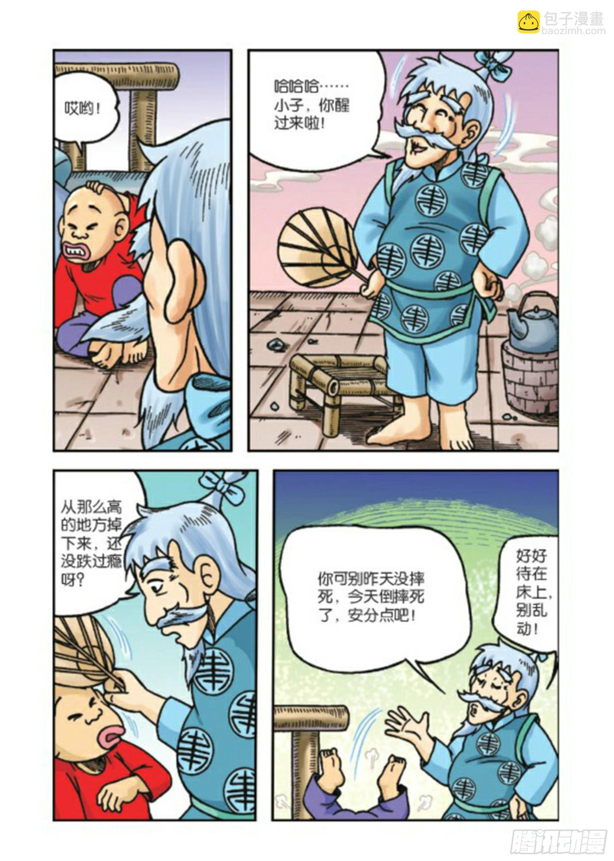 第67集