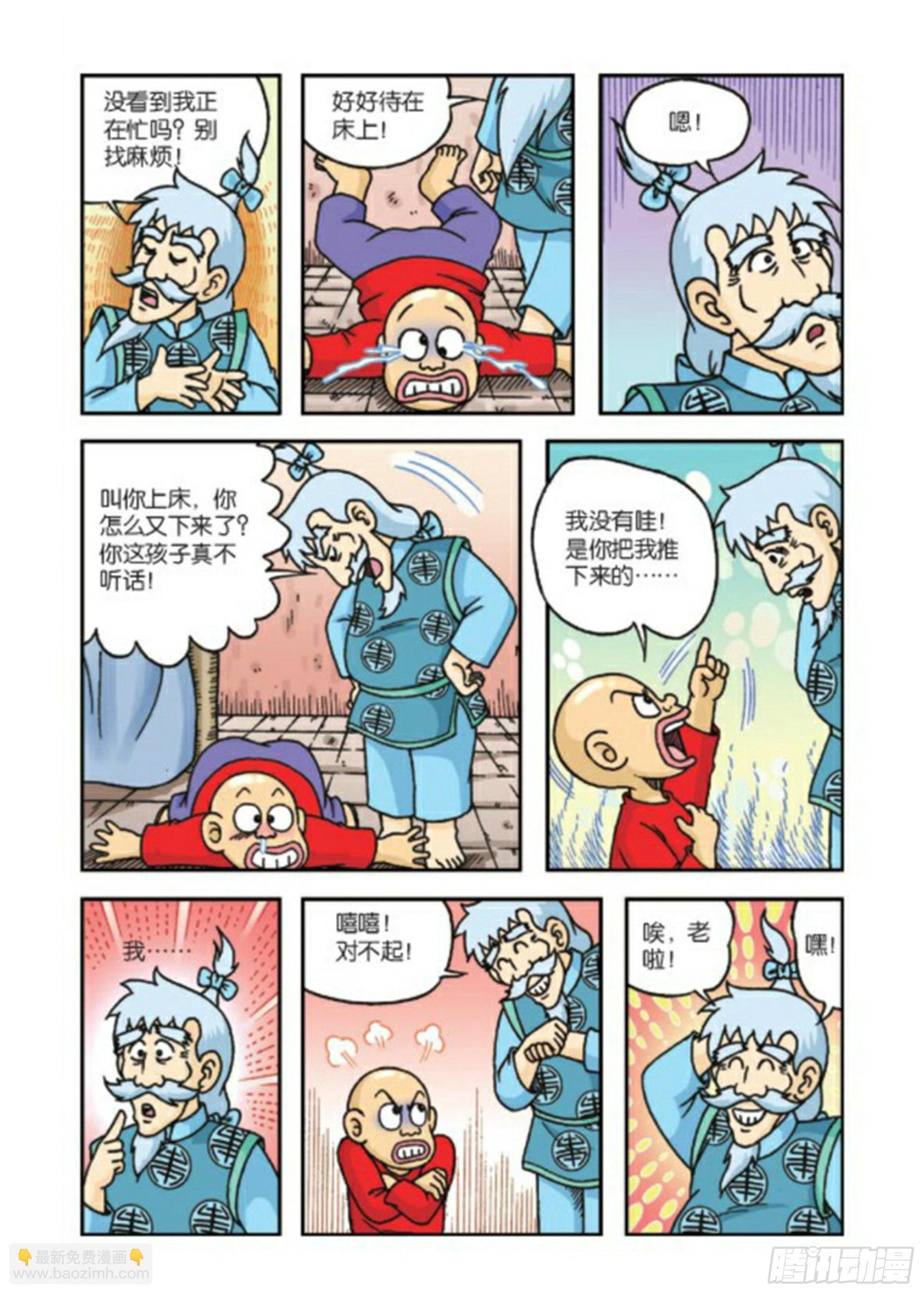 第67集
