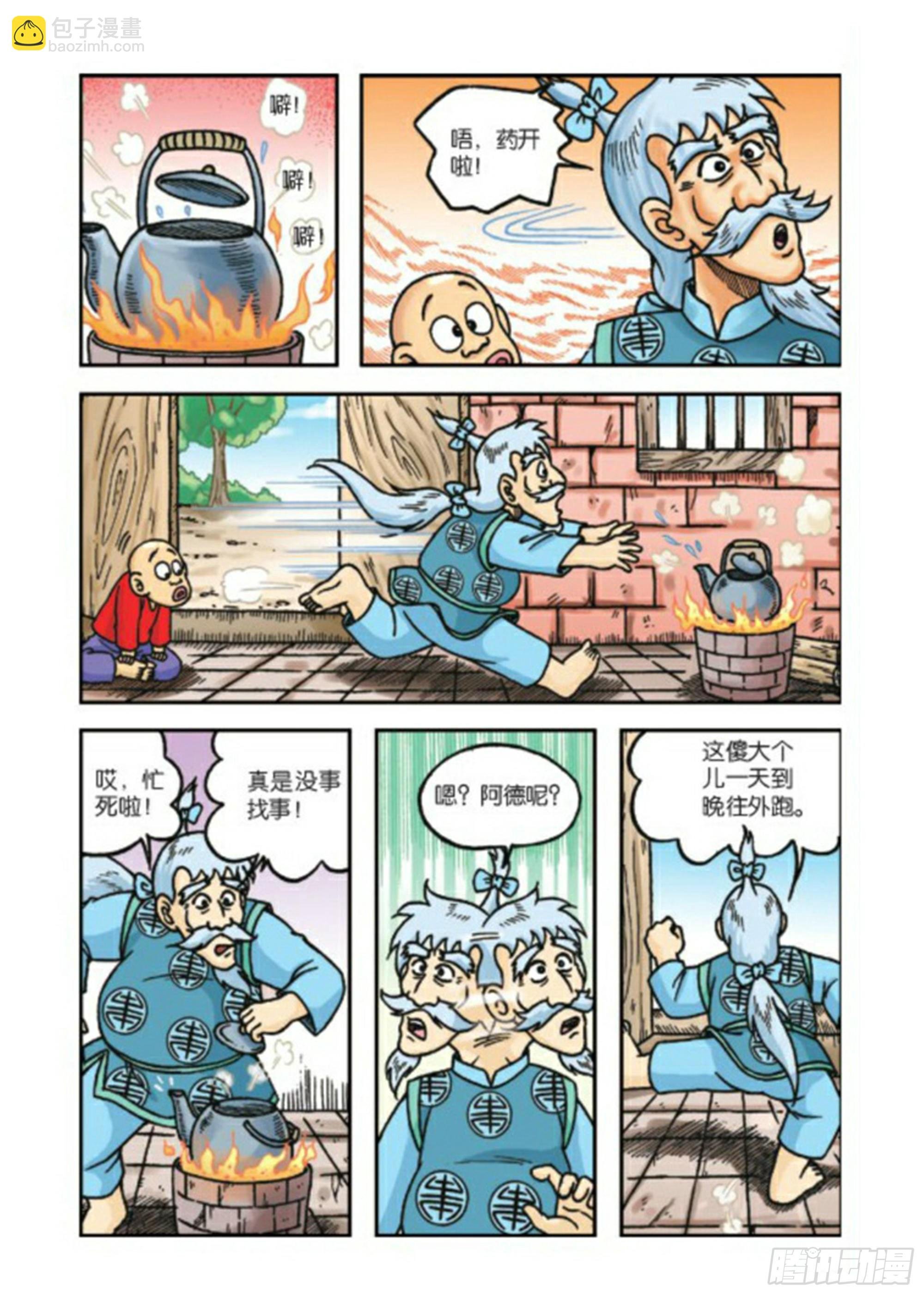 第67集