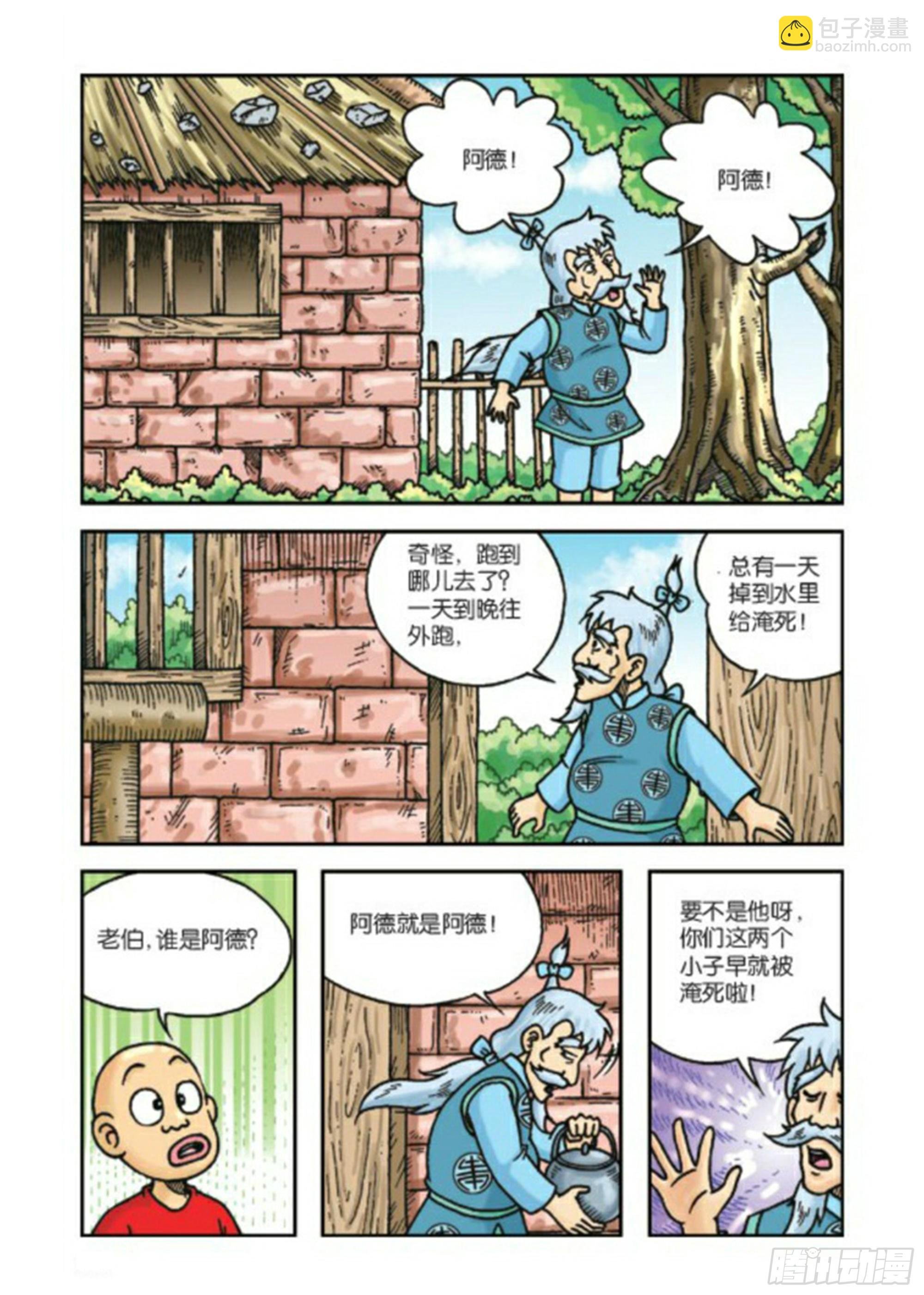 第67集
